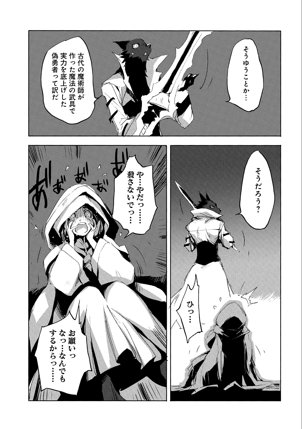 JINROU E NO TENSEI, MAOU NO FUKKAN: HAJIMARI NO SHOU - raw - Chapter 24 - https://jpdd.ccdd.to/JPDD/jinrouenotenseimaounofukkanhajimarinoshou/109851/zj45ubt13z4.png