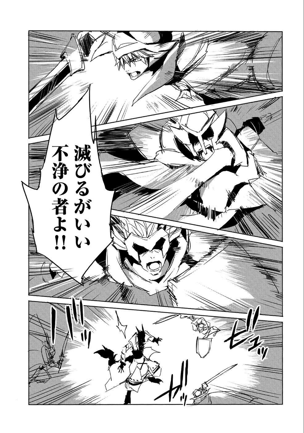 JINROU E NO TENSEI, MAOU NO FUKKAN: HAJIMARI NO SHOU - raw - Chapter 24 - https://jpdd.ccdd.to/JPDD/jinrouenotenseimaounofukkanhajimarinoshou/109851/ztav43m4mce.png