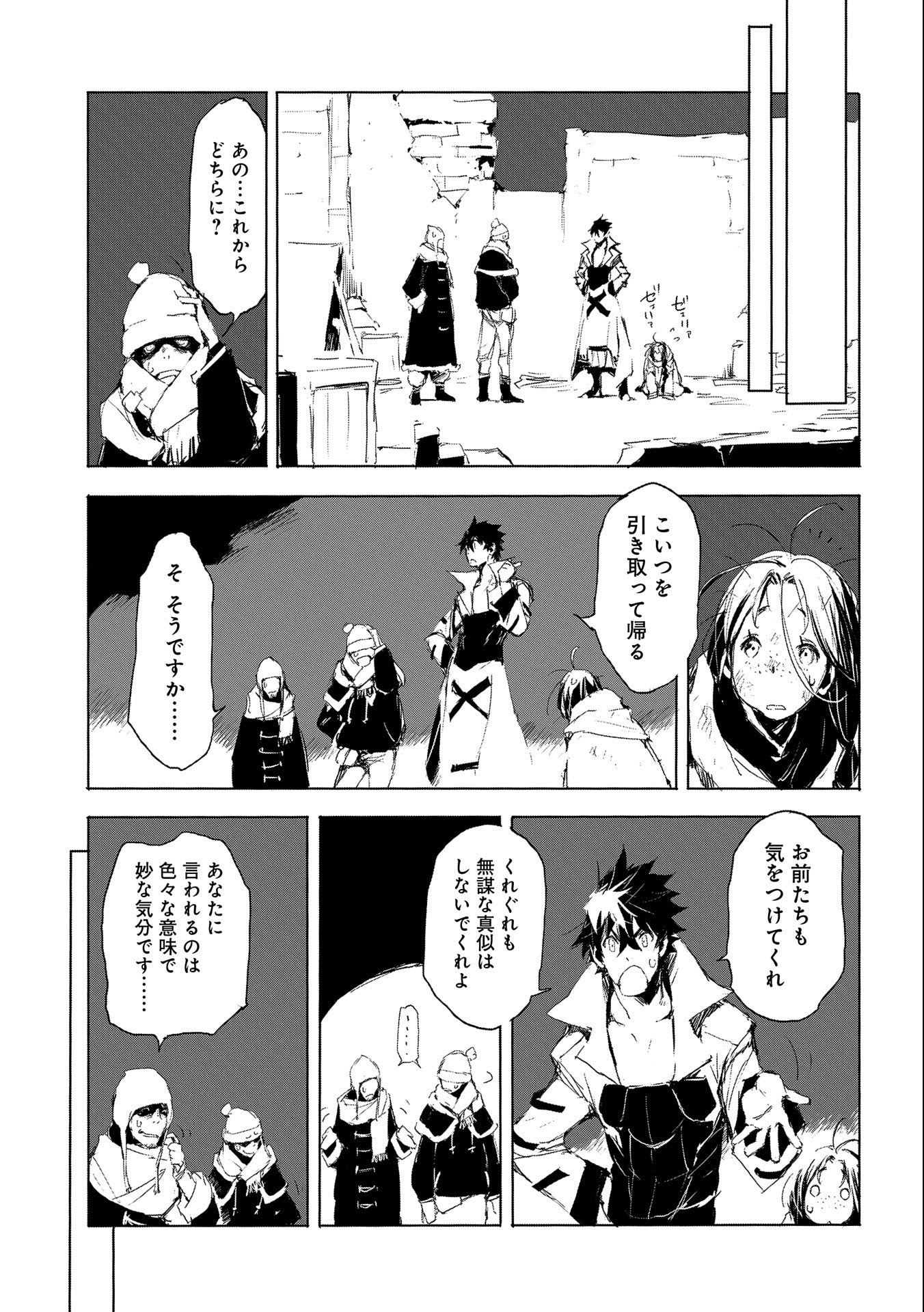 JINROU E NO TENSEI, MAOU NO FUKKAN: HAJIMARI NO SHOU - raw - Chapter 25 - https://jpdd.ccdd.to/JPDD/jinrouenotenseimaounofukkanhajimarinoshou/114483/0uo2ekfmupm.jpg