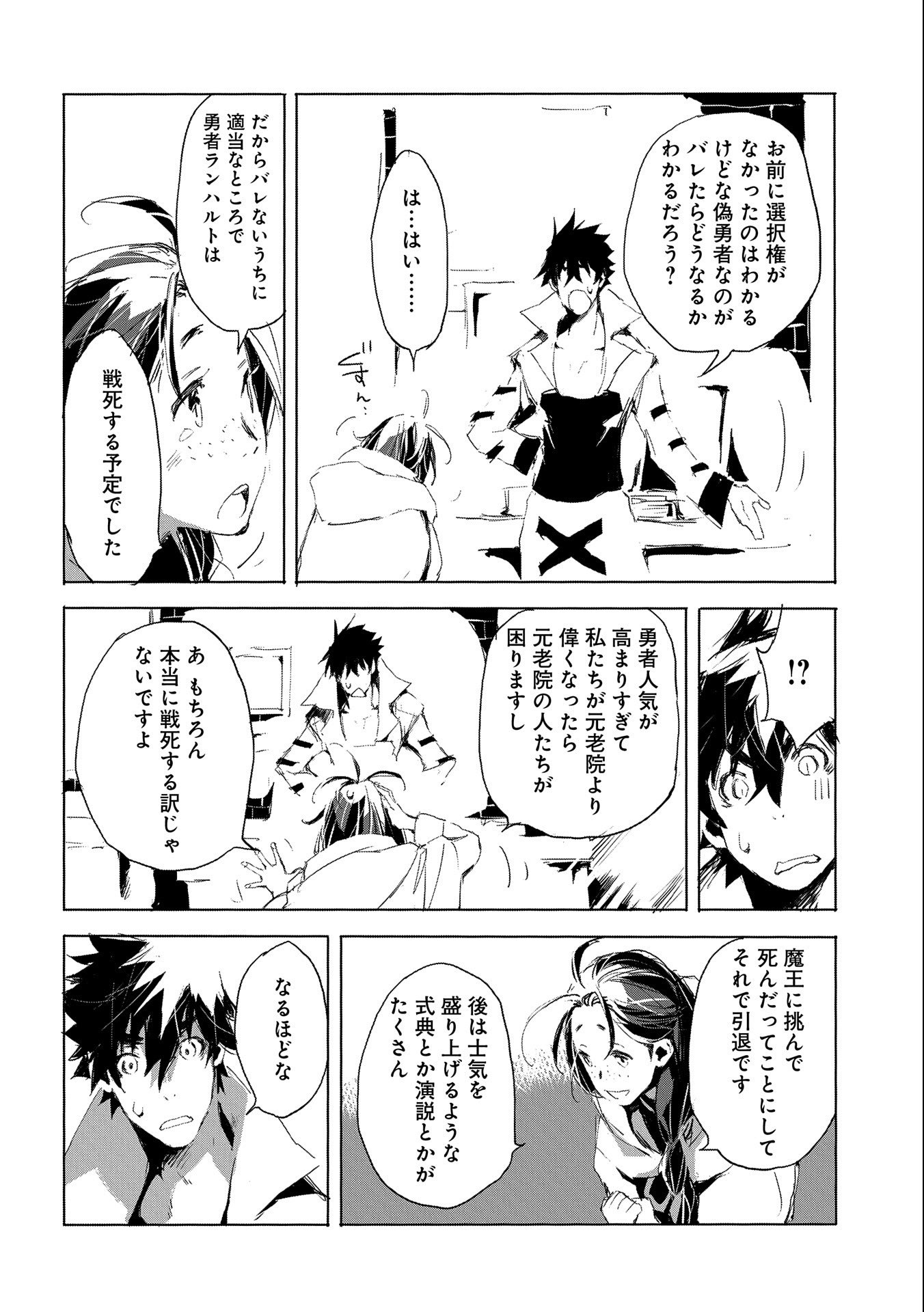 JINROU E NO TENSEI, MAOU NO FUKKAN: HAJIMARI NO SHOU - raw - Chapter 25 - https://jpdd.ccdd.to/JPDD/jinrouenotenseimaounofukkanhajimarinoshou/114483/agl3a2ubzsm.jpg