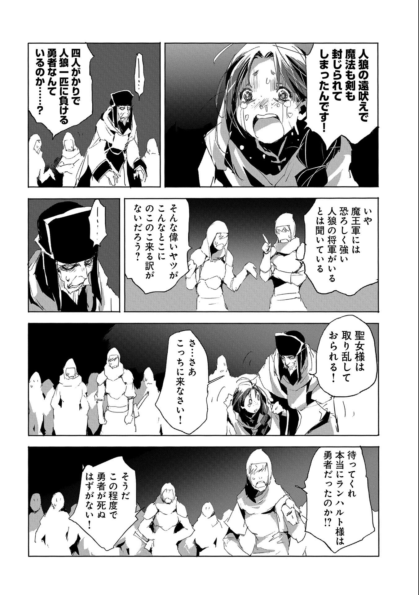 JINROU E NO TENSEI, MAOU NO FUKKAN: HAJIMARI NO SHOU - raw - Chapter 25 - https://jpdd.ccdd.to/JPDD/jinrouenotenseimaounofukkanhajimarinoshou/114483/ba3aqof53qh.jpg