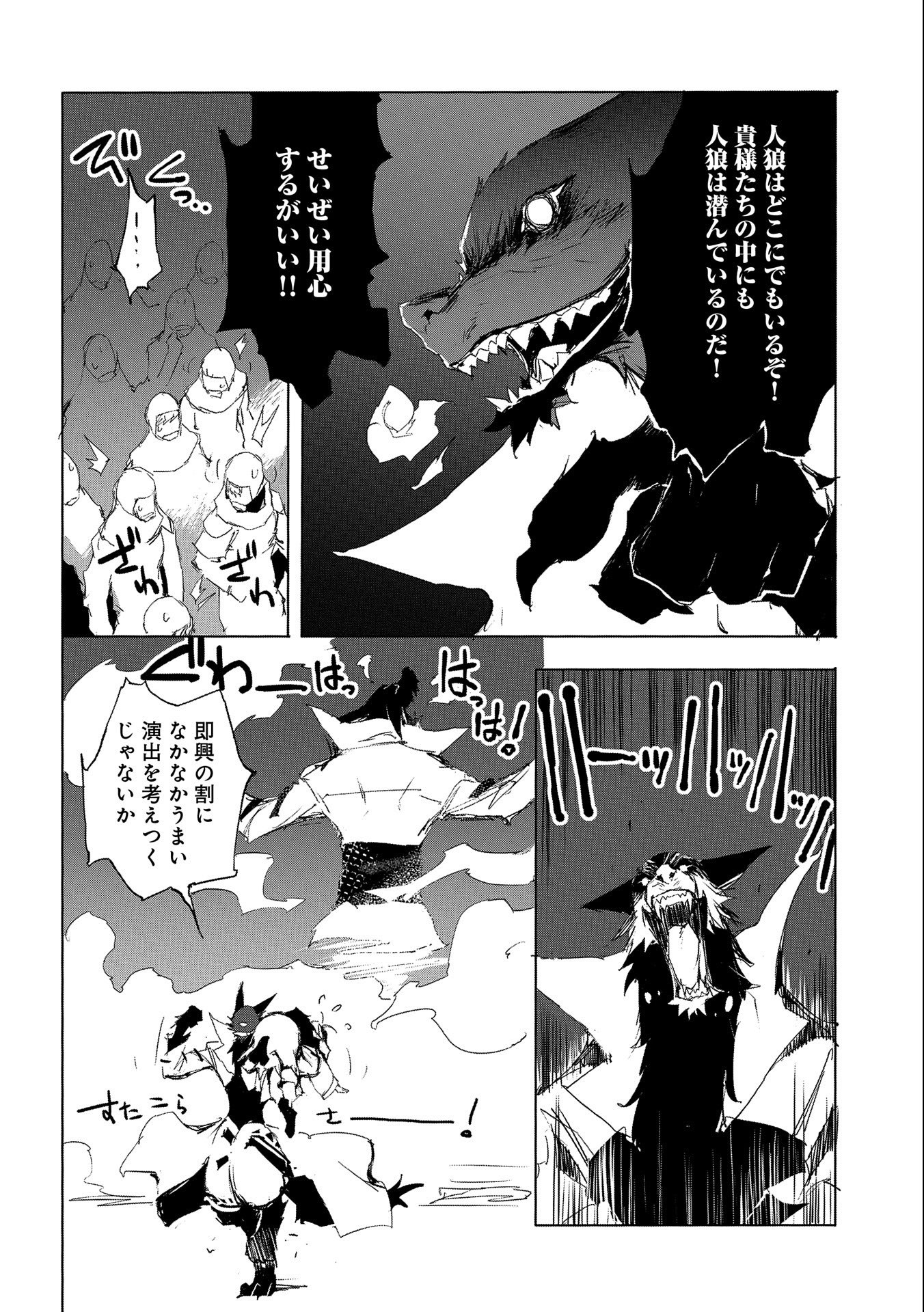 JINROU E NO TENSEI, MAOU NO FUKKAN: HAJIMARI NO SHOU - raw - Chapter 25 - https://jpdd.ccdd.to/JPDD/jinrouenotenseimaounofukkanhajimarinoshou/114483/bwrzrm1xdcy.jpg