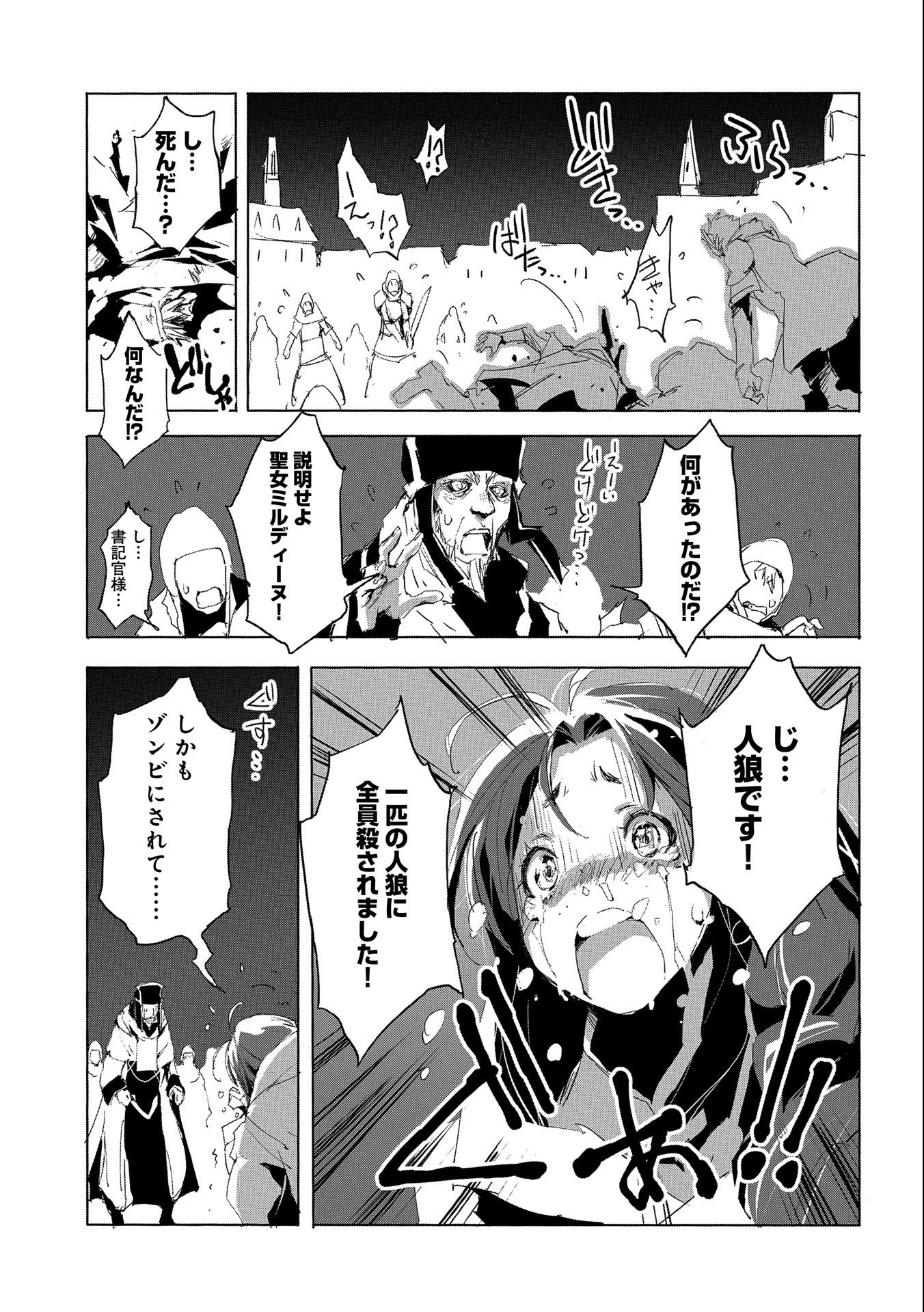 JINROU E NO TENSEI, MAOU NO FUKKAN: HAJIMARI NO SHOU - raw - Chapter 25 - https://jpdd.ccdd.to/JPDD/jinrouenotenseimaounofukkanhajimarinoshou/114483/chpgdkwxmyw.jpg