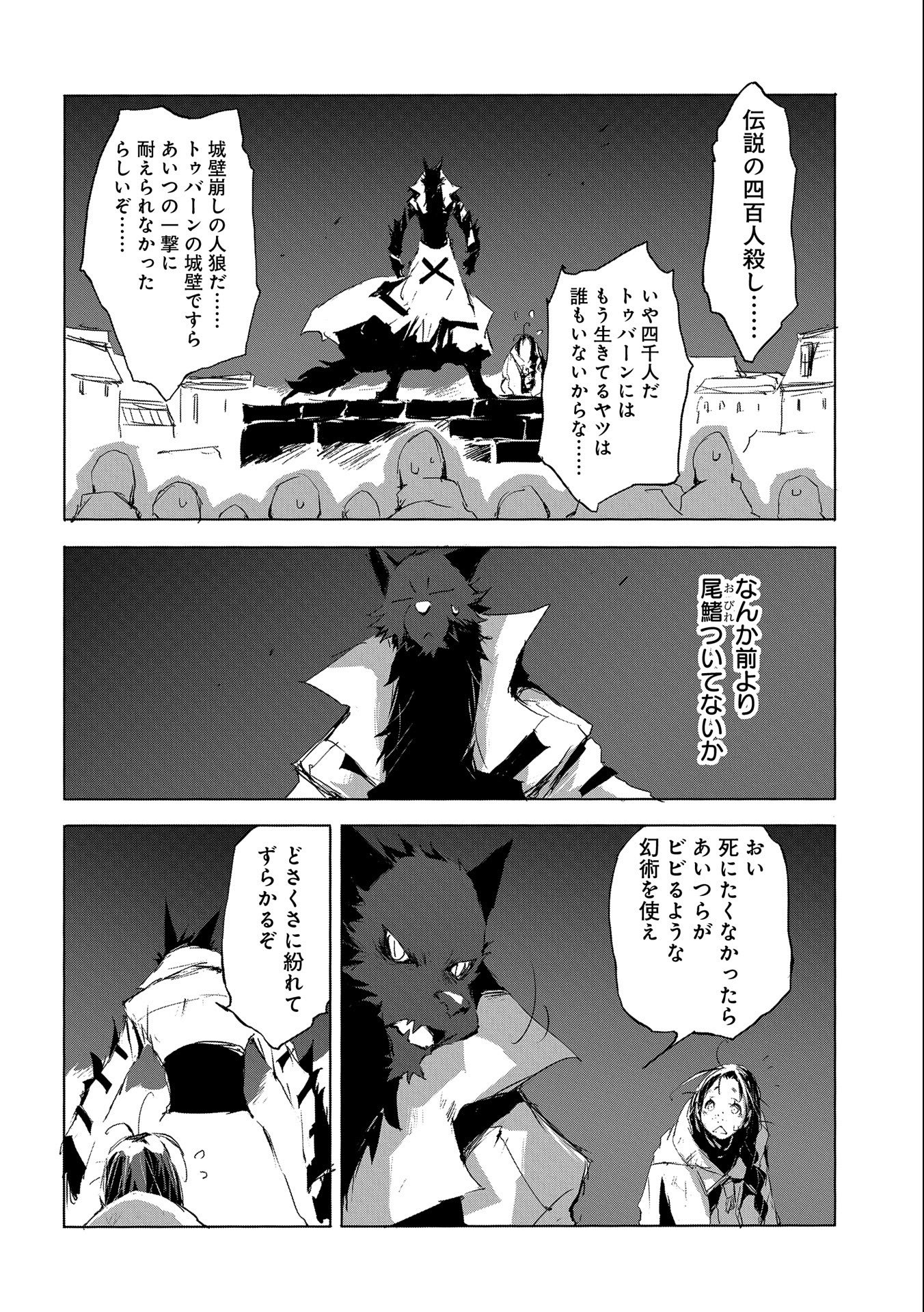 JINROU E NO TENSEI, MAOU NO FUKKAN: HAJIMARI NO SHOU - raw - Chapter 25 - https://jpdd.ccdd.to/JPDD/jinrouenotenseimaounofukkanhajimarinoshou/114483/dhzdxoqeb1z.jpg