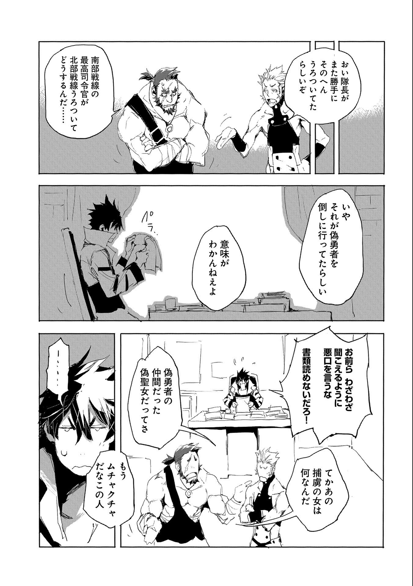 JINROU E NO TENSEI, MAOU NO FUKKAN: HAJIMARI NO SHOU - raw - Chapter 25 - https://jpdd.ccdd.to/JPDD/jinrouenotenseimaounofukkanhajimarinoshou/114483/enzzstxblw0.jpg
