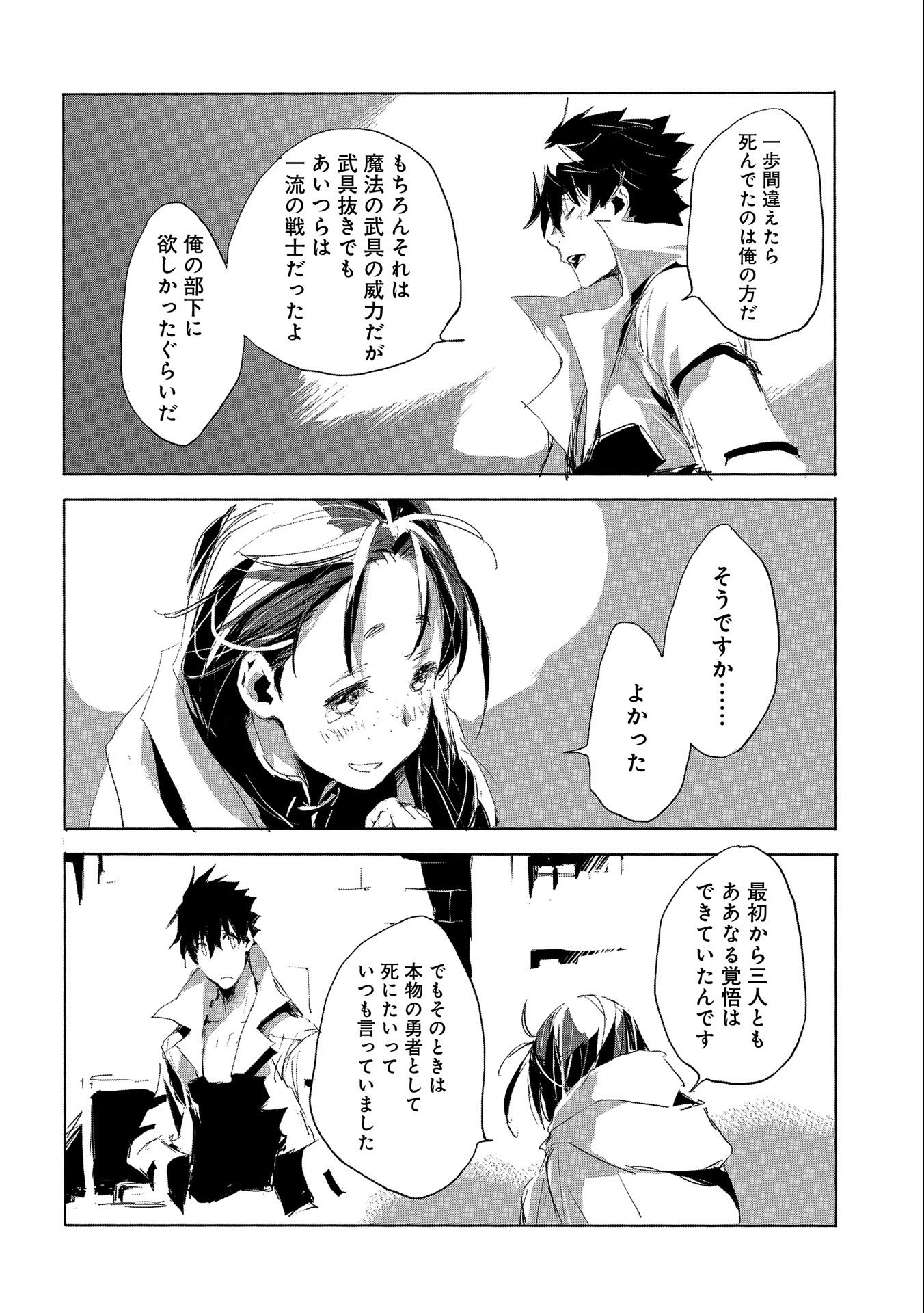 JINROU E NO TENSEI, MAOU NO FUKKAN: HAJIMARI NO SHOU - raw - Chapter 25 - https://jpdd.ccdd.to/JPDD/jinrouenotenseimaounofukkanhajimarinoshou/114483/ffgwrddjssv.jpg