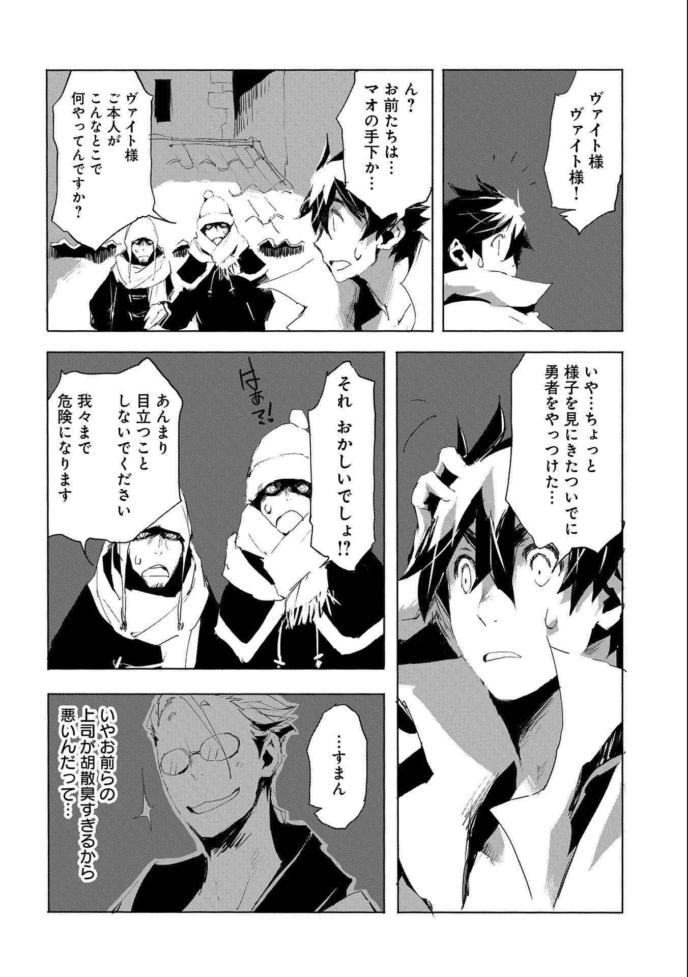 JINROU E NO TENSEI, MAOU NO FUKKAN: HAJIMARI NO SHOU - raw - Chapter 25 - https://jpdd.ccdd.to/JPDD/jinrouenotenseimaounofukkanhajimarinoshou/114483/gsc5hfum4qe.jpg