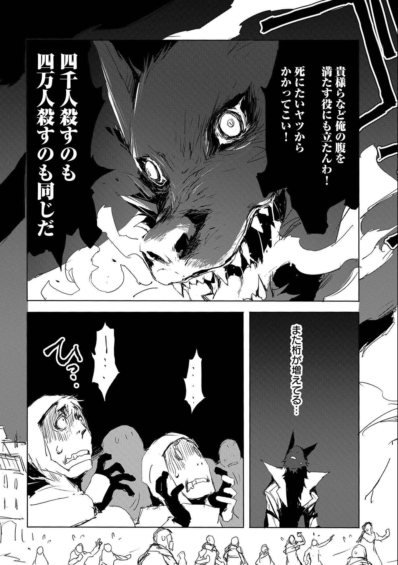 JINROU E NO TENSEI, MAOU NO FUKKAN: HAJIMARI NO SHOU - raw - Chapter 25 - https://jpdd.ccdd.to/JPDD/jinrouenotenseimaounofukkanhajimarinoshou/114483/h0iejpjbrlr.jpg