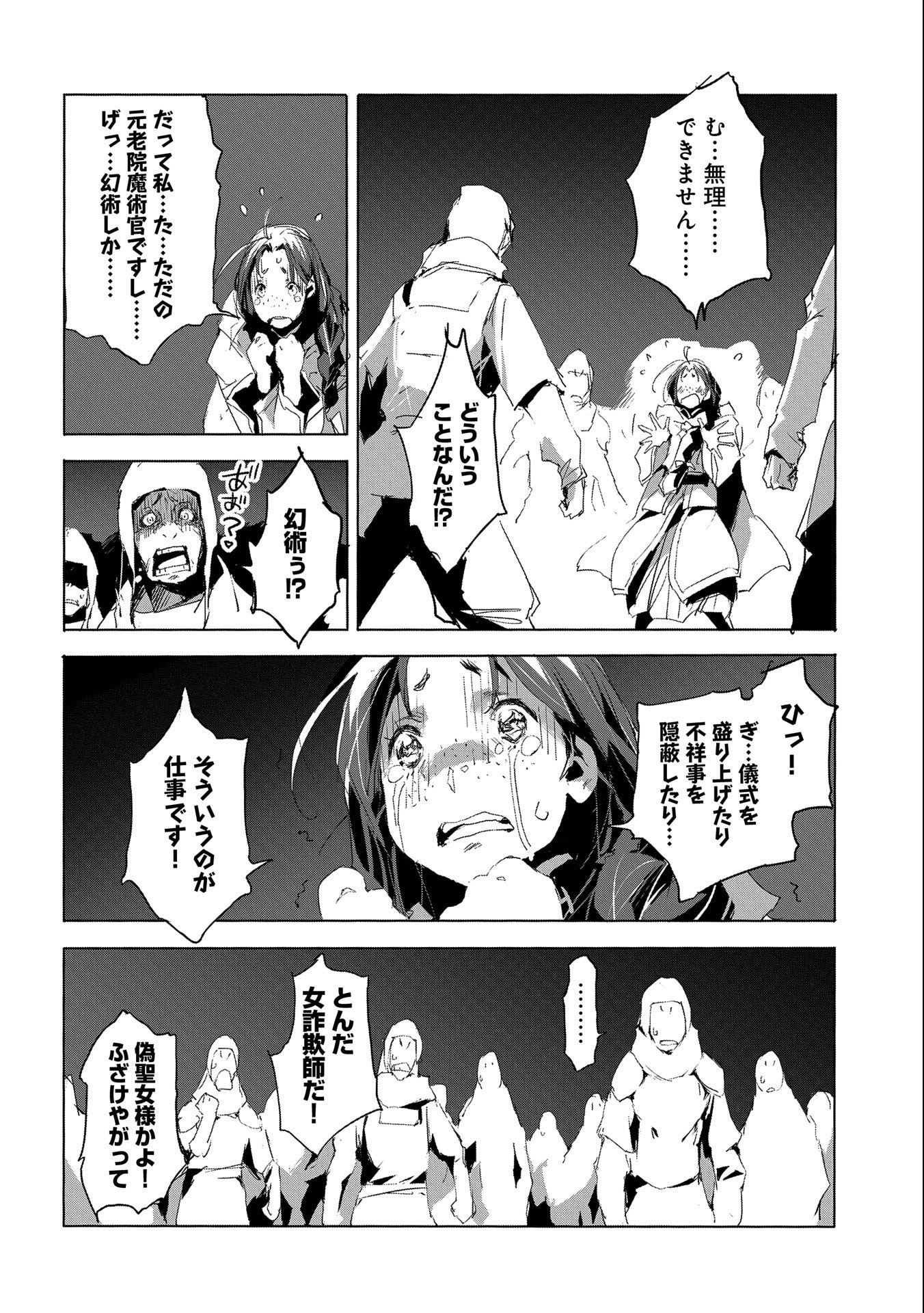JINROU E NO TENSEI, MAOU NO FUKKAN: HAJIMARI NO SHOU - raw - Chapter 25 - https://jpdd.ccdd.to/JPDD/jinrouenotenseimaounofukkanhajimarinoshou/114483/mikacrdp3jb.jpg