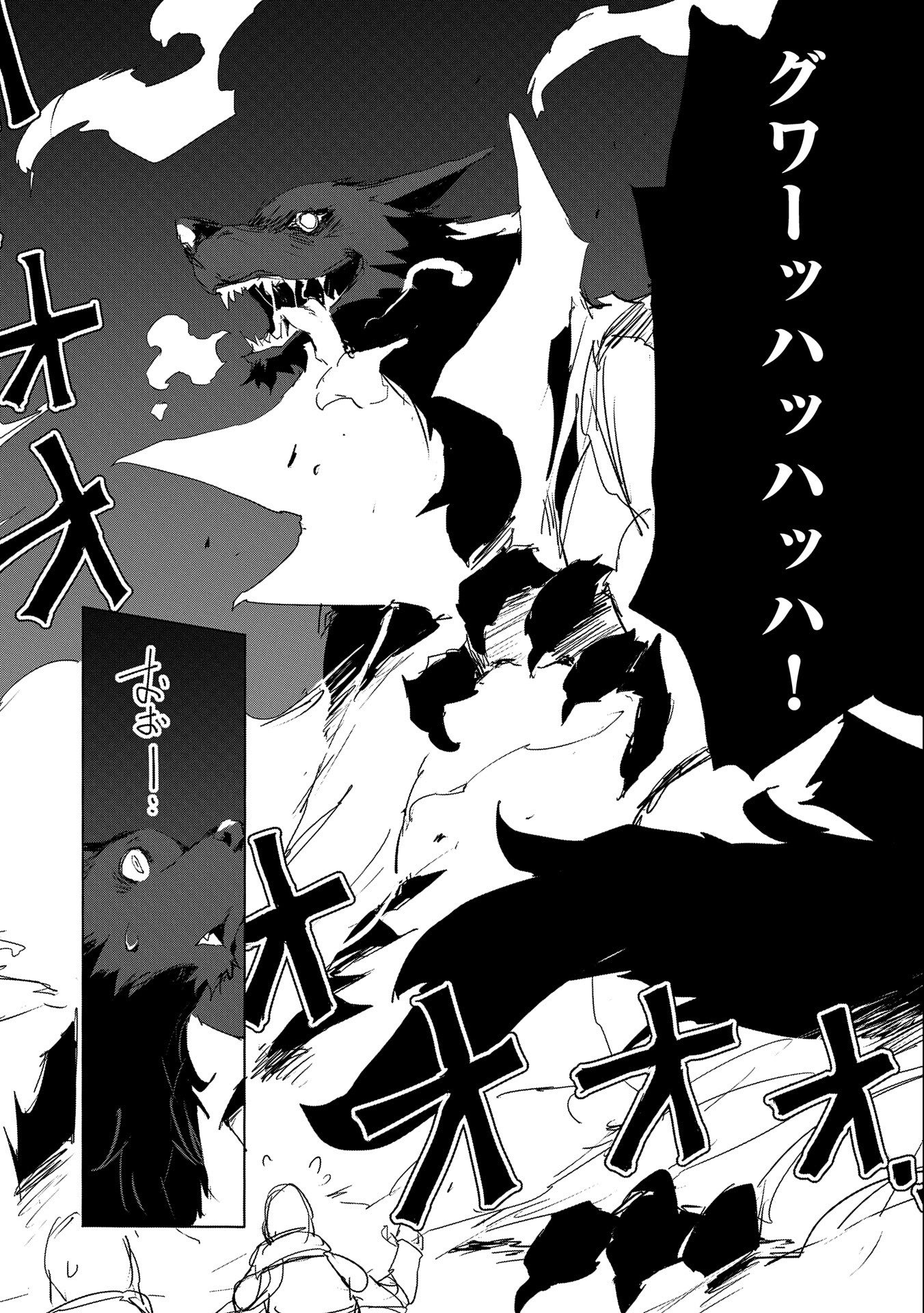 JINROU E NO TENSEI, MAOU NO FUKKAN: HAJIMARI NO SHOU - raw - Chapter 25 - https://jpdd.ccdd.to/JPDD/jinrouenotenseimaounofukkanhajimarinoshou/114483/ookhlj3u255.jpg