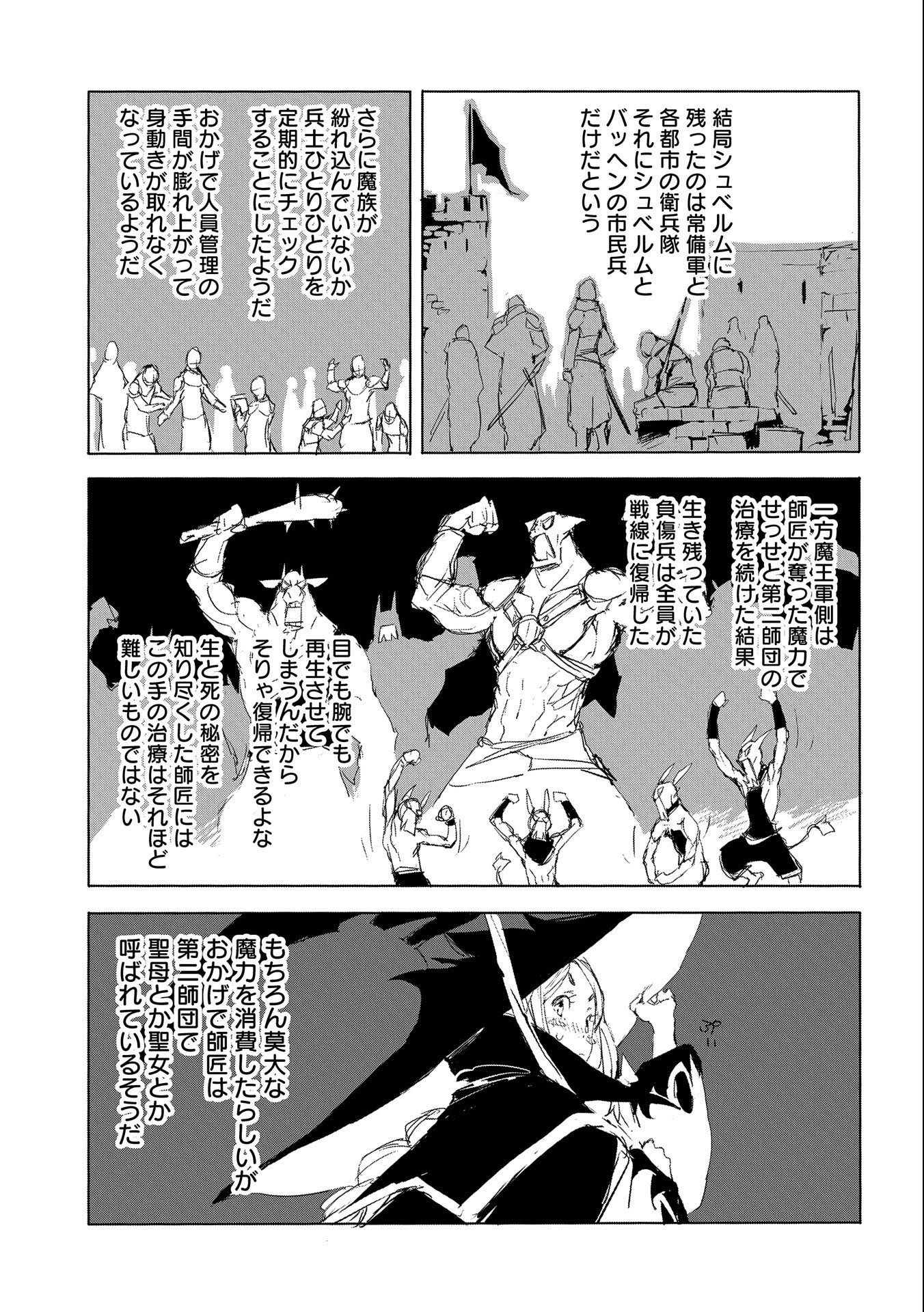 JINROU E NO TENSEI, MAOU NO FUKKAN: HAJIMARI NO SHOU - raw - Chapter 25 - https://jpdd.ccdd.to/JPDD/jinrouenotenseimaounofukkanhajimarinoshou/114483/qulgpsgbunq.jpg