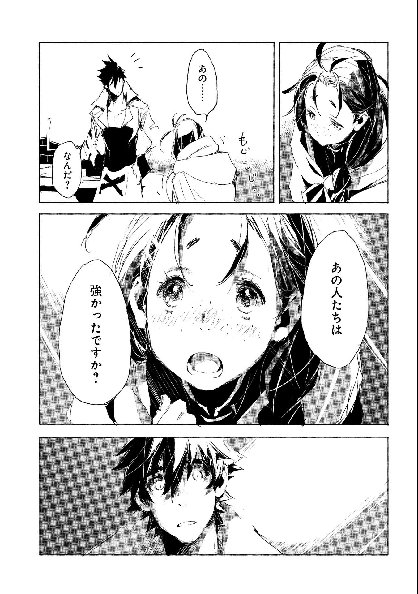 JINROU E NO TENSEI, MAOU NO FUKKAN: HAJIMARI NO SHOU - raw - Chapter 25 - https://jpdd.ccdd.to/JPDD/jinrouenotenseimaounofukkanhajimarinoshou/114483/rmm0oyhrtmr.jpg