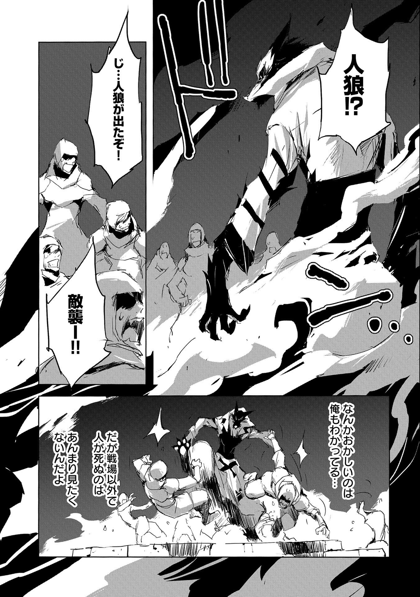 JINROU E NO TENSEI, MAOU NO FUKKAN: HAJIMARI NO SHOU - raw - Chapter 25 - https://jpdd.ccdd.to/JPDD/jinrouenotenseimaounofukkanhajimarinoshou/114483/teegpv5wqzx.jpg