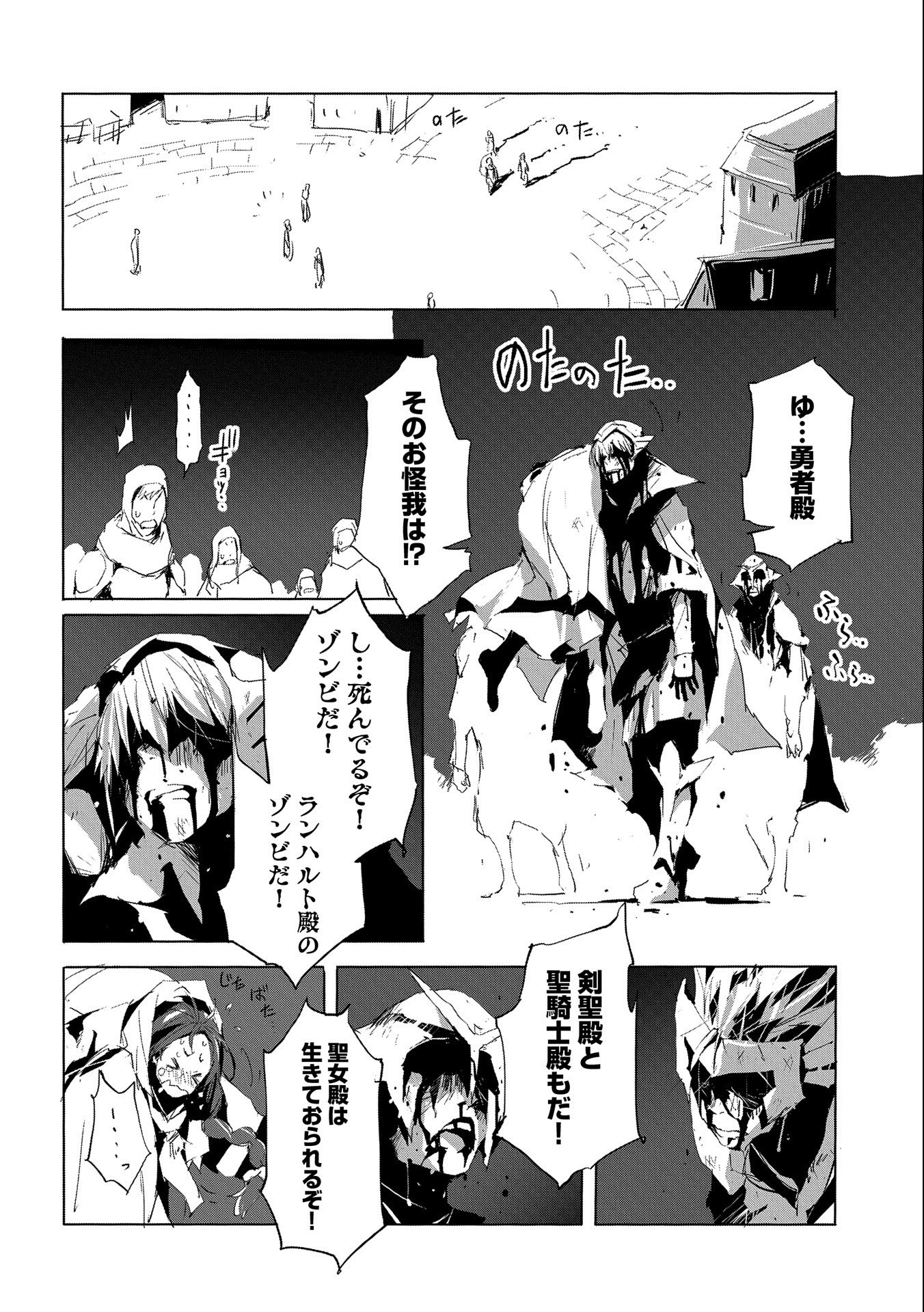 JINROU E NO TENSEI, MAOU NO FUKKAN: HAJIMARI NO SHOU - raw - Chapter 25 - https://jpdd.ccdd.to/JPDD/jinrouenotenseimaounofukkanhajimarinoshou/114483/uwpsj20npvc.jpg