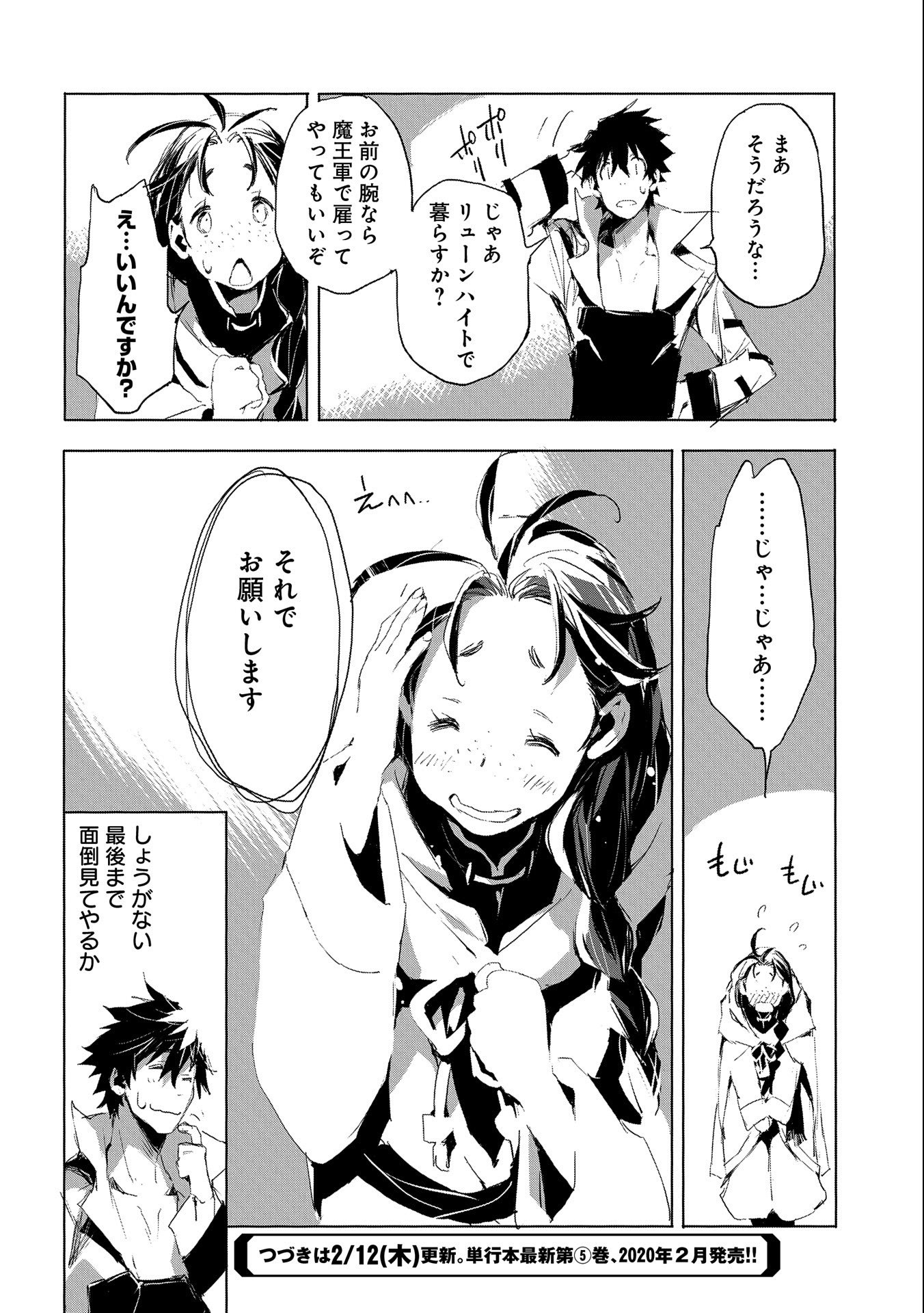 JINROU E NO TENSEI, MAOU NO FUKKAN: HAJIMARI NO SHOU - raw - Chapter 25 - https://jpdd.ccdd.to/JPDD/jinrouenotenseimaounofukkanhajimarinoshou/114483/vwk01qmlgvl.jpg