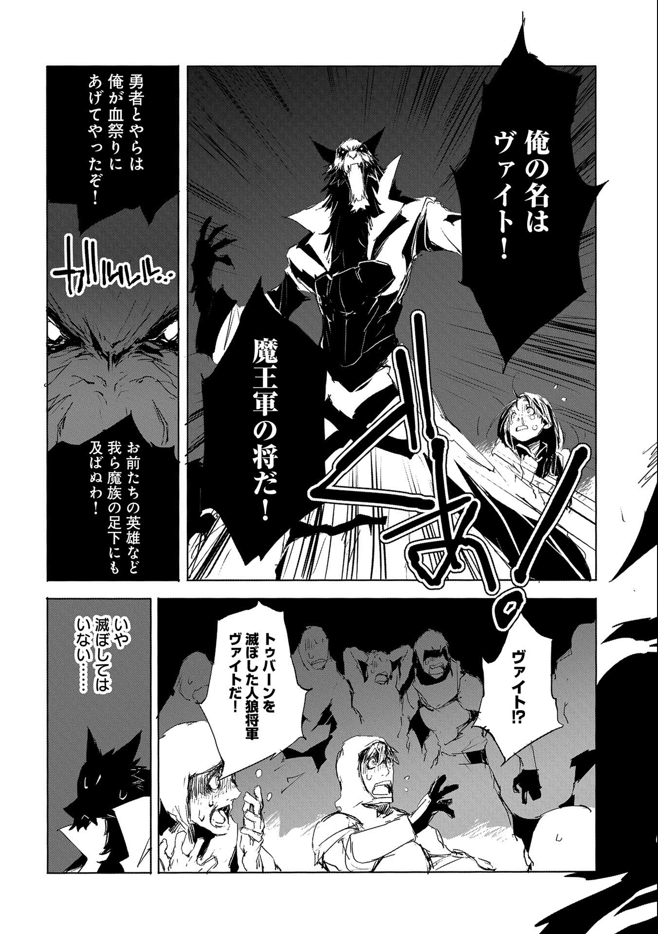 JINROU E NO TENSEI, MAOU NO FUKKAN: HAJIMARI NO SHOU - raw - Chapter 25 - https://jpdd.ccdd.to/JPDD/jinrouenotenseimaounofukkanhajimarinoshou/114483/wnkvuf23eho.jpg