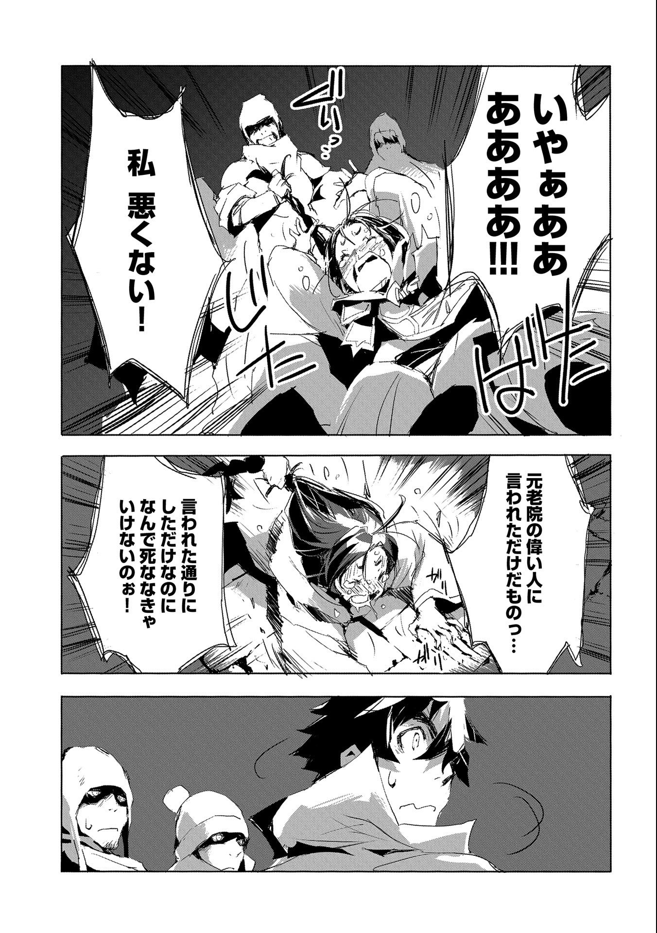 JINROU E NO TENSEI, MAOU NO FUKKAN: HAJIMARI NO SHOU - raw - Chapter 25 - https://jpdd.ccdd.to/JPDD/jinrouenotenseimaounofukkanhajimarinoshou/114483/wpvqyd1rx4o.jpg