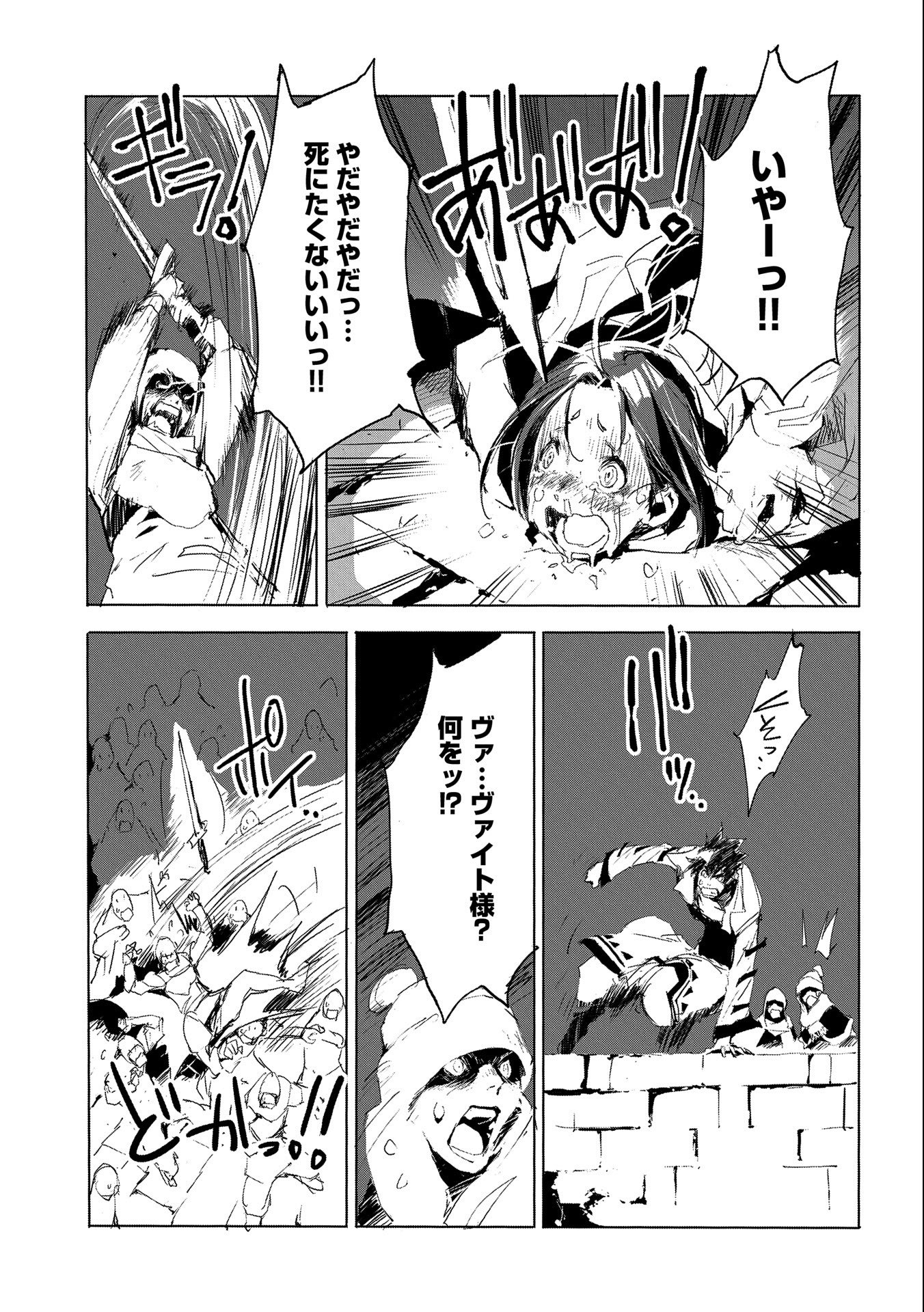 JINROU E NO TENSEI, MAOU NO FUKKAN: HAJIMARI NO SHOU - raw - Chapter 25 - https://jpdd.ccdd.to/JPDD/jinrouenotenseimaounofukkanhajimarinoshou/114483/xoiftziakkb.jpg