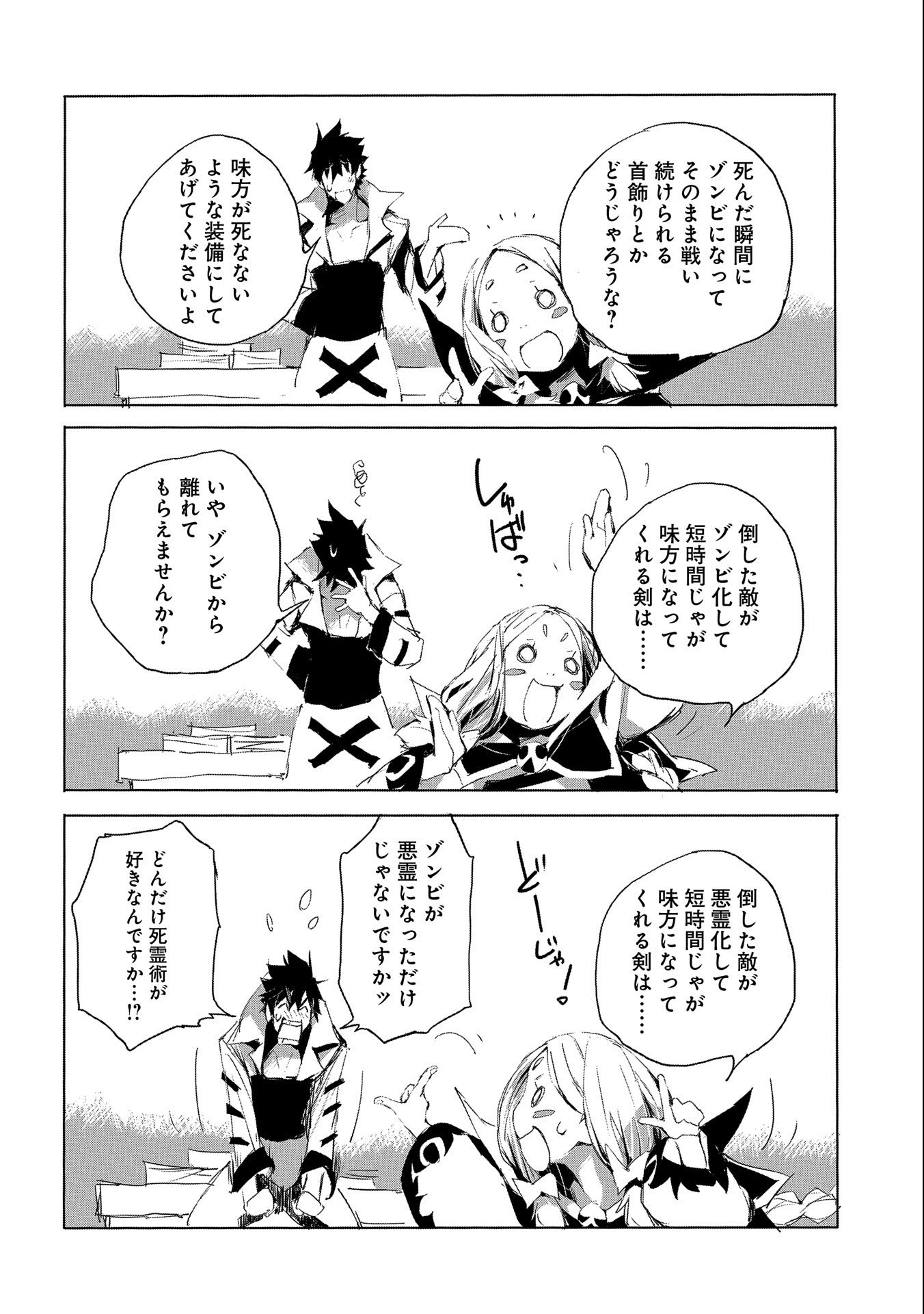JINROU E NO TENSEI, MAOU NO FUKKAN: HAJIMARI NO SHOU - raw - Chapter 25 - https://jpdd.ccdd.to/JPDD/jinrouenotenseimaounofukkanhajimarinoshou/114483/yujtqoxiwyu.jpg