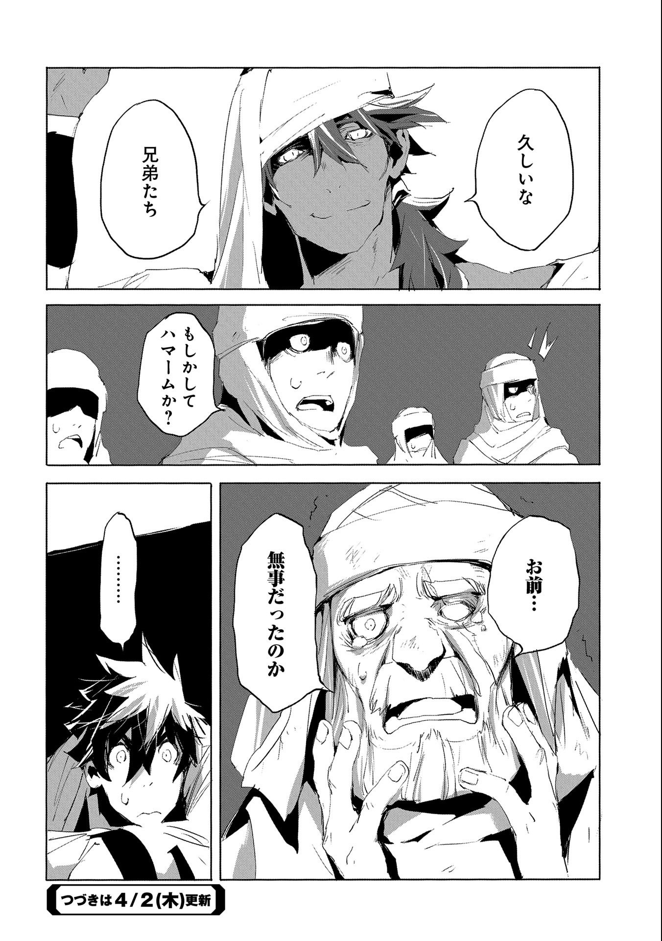 JINROU E NO TENSEI, MAOU NO FUKKAN: HAJIMARI NO SHOU - raw - Chapter 26 - https://jpdd.ccdd.to/JPDD/jinrouenotenseimaounofukkanhajimarinoshou/115335/1pcdxajjtzh.jpg