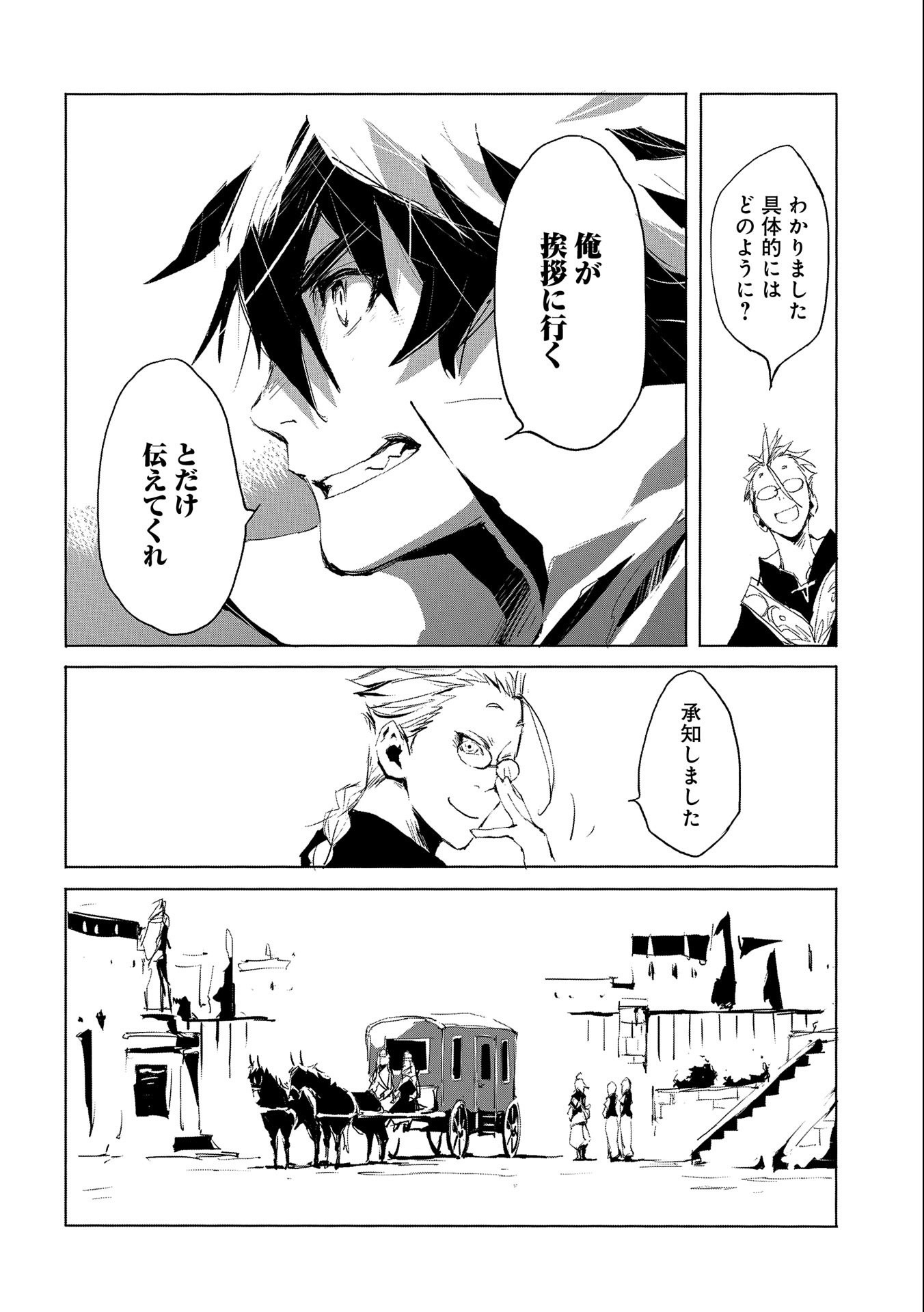 JINROU E NO TENSEI, MAOU NO FUKKAN: HAJIMARI NO SHOU - raw - Chapter 26 - https://jpdd.ccdd.to/JPDD/jinrouenotenseimaounofukkanhajimarinoshou/115335/2zotvhc2xxe.jpg