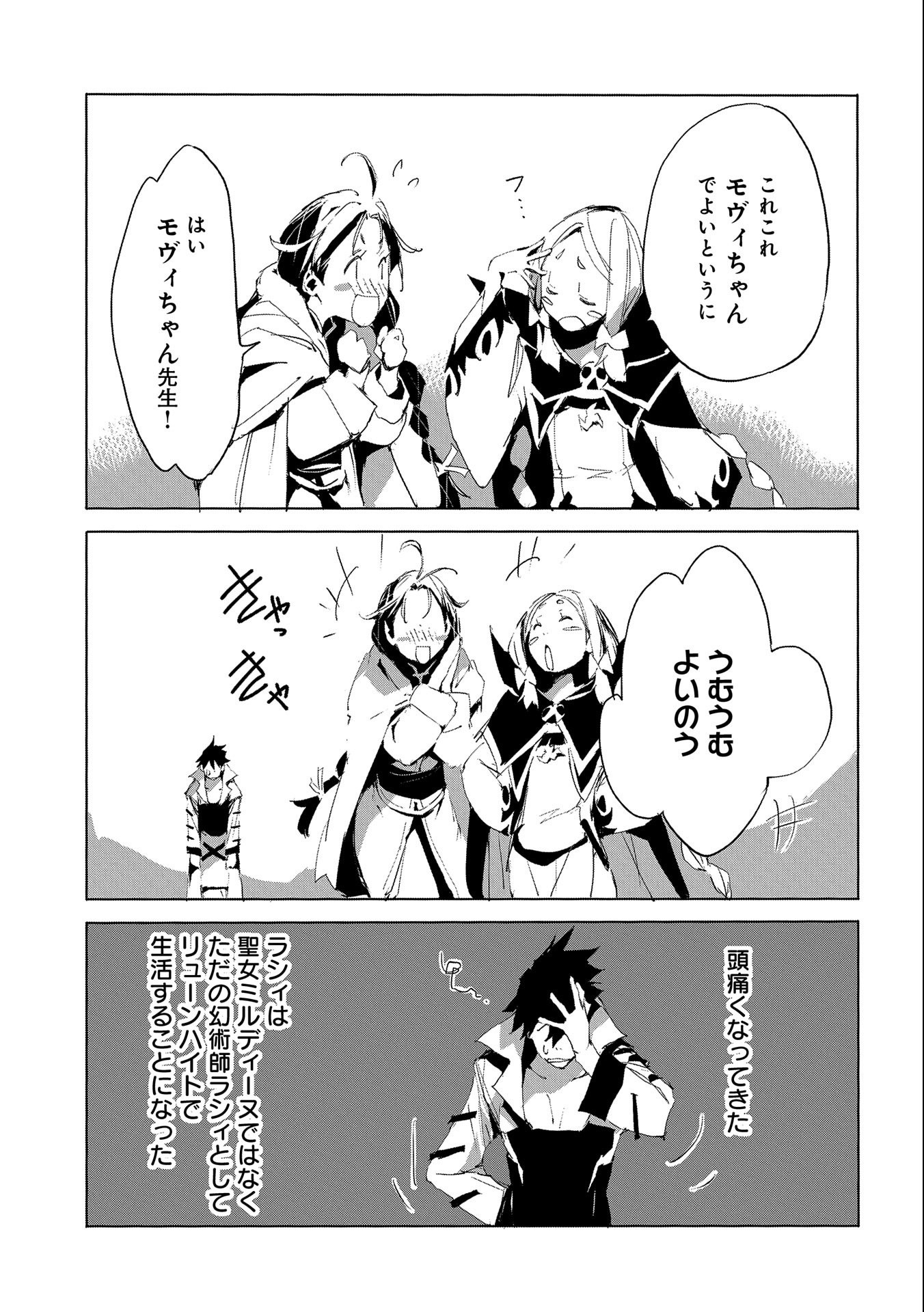 JINROU E NO TENSEI, MAOU NO FUKKAN: HAJIMARI NO SHOU - raw - Chapter 26 - https://jpdd.ccdd.to/JPDD/jinrouenotenseimaounofukkanhajimarinoshou/115335/3xaszhvwe1p.jpg