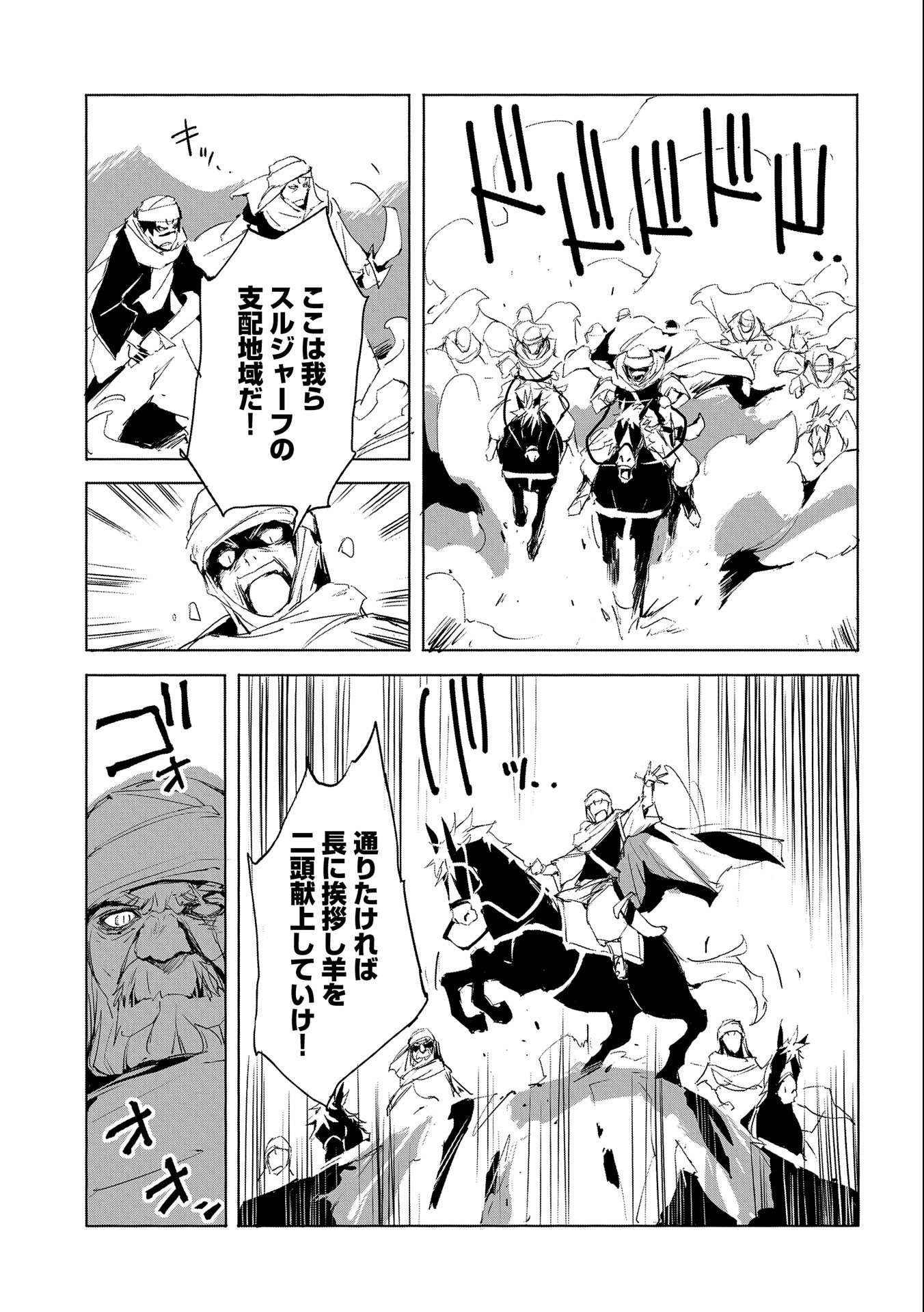 JINROU E NO TENSEI, MAOU NO FUKKAN: HAJIMARI NO SHOU - raw - Chapter 26 - https://jpdd.ccdd.to/JPDD/jinrouenotenseimaounofukkanhajimarinoshou/115335/43zhvmktzpl.jpg