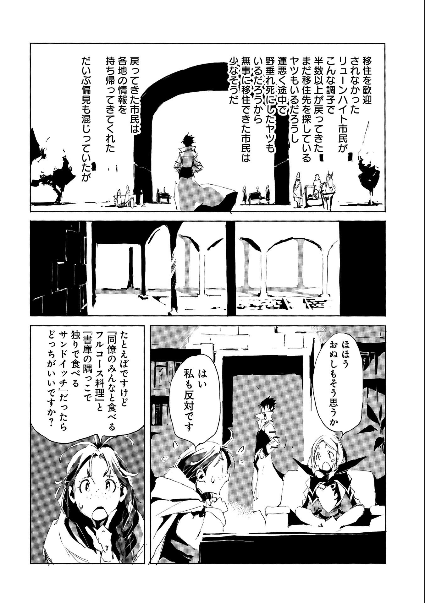 JINROU E NO TENSEI, MAOU NO FUKKAN: HAJIMARI NO SHOU - raw - Chapter 26 - https://jpdd.ccdd.to/JPDD/jinrouenotenseimaounofukkanhajimarinoshou/115335/4cdxcn0mvau.jpg