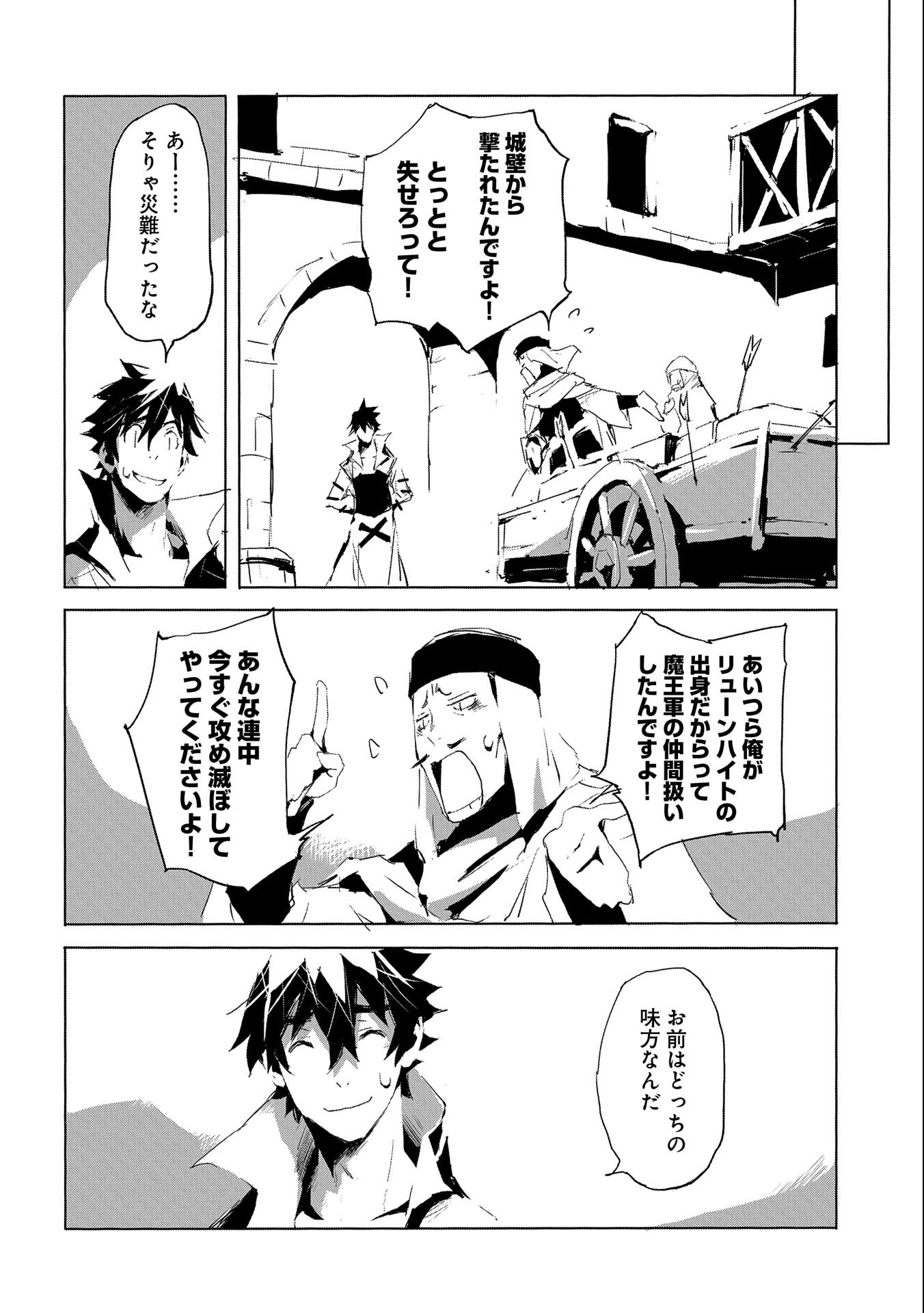 JINROU E NO TENSEI, MAOU NO FUKKAN: HAJIMARI NO SHOU - raw - Chapter 26 - https://jpdd.ccdd.to/JPDD/jinrouenotenseimaounofukkanhajimarinoshou/115335/aoxfstzvpqw.jpg