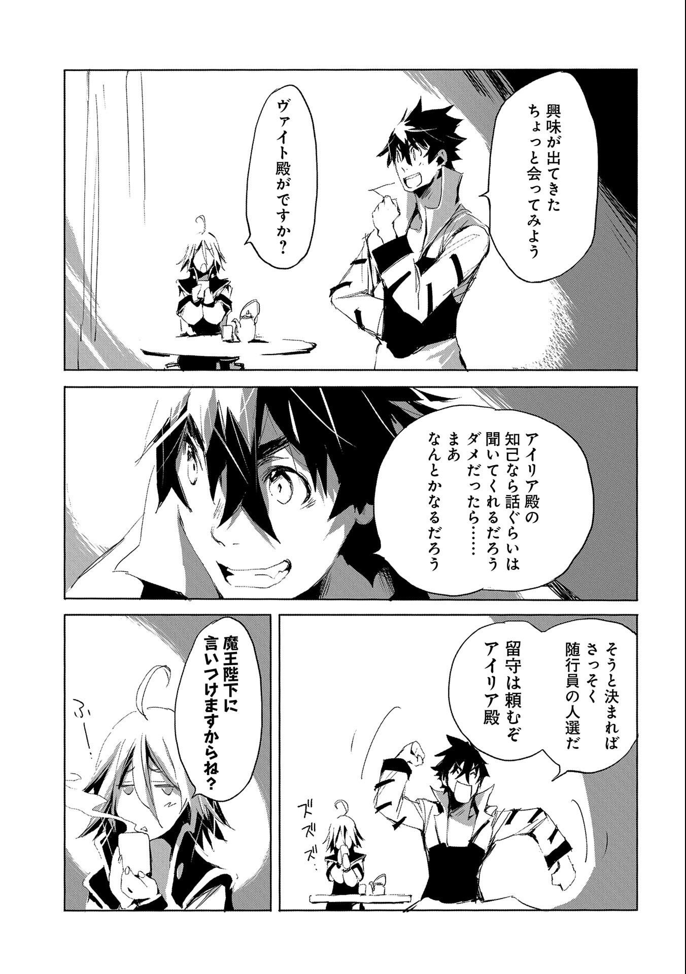 JINROU E NO TENSEI, MAOU NO FUKKAN: HAJIMARI NO SHOU - raw - Chapter 26 - https://jpdd.ccdd.to/JPDD/jinrouenotenseimaounofukkanhajimarinoshou/115335/bpixqw544vp.jpg