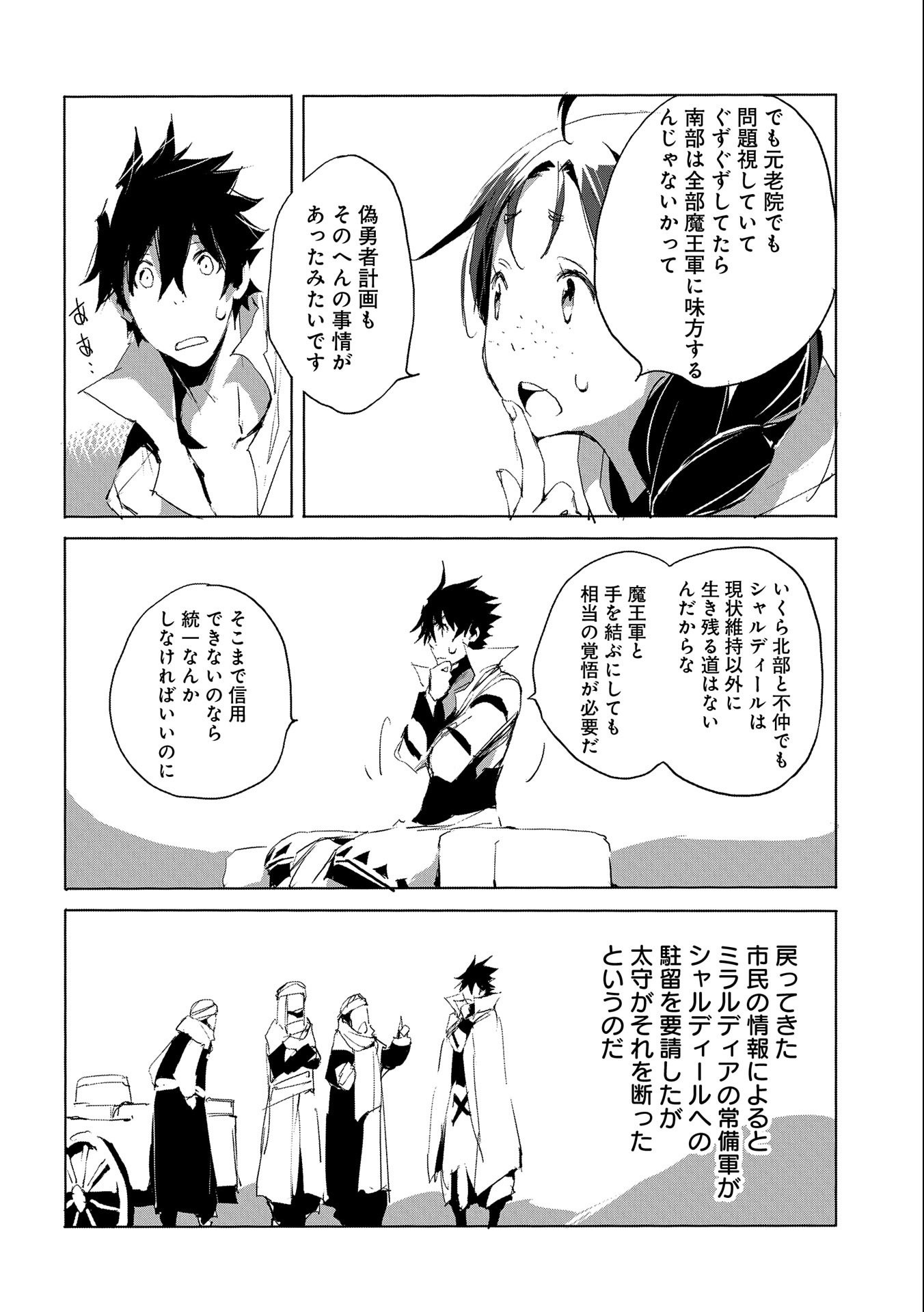 JINROU E NO TENSEI, MAOU NO FUKKAN: HAJIMARI NO SHOU - raw - Chapter 26 - https://jpdd.ccdd.to/JPDD/jinrouenotenseimaounofukkanhajimarinoshou/115335/ebrbbdlvwxr.jpg