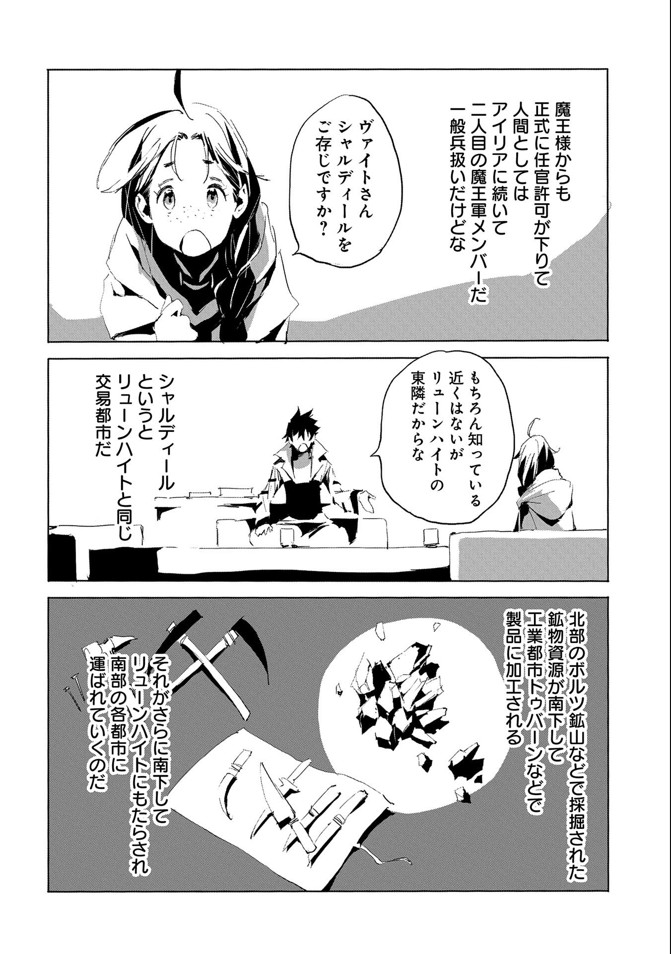 JINROU E NO TENSEI, MAOU NO FUKKAN: HAJIMARI NO SHOU - raw - Chapter 26 - https://jpdd.ccdd.to/JPDD/jinrouenotenseimaounofukkanhajimarinoshou/115335/hrpv2p2mvnk.jpg