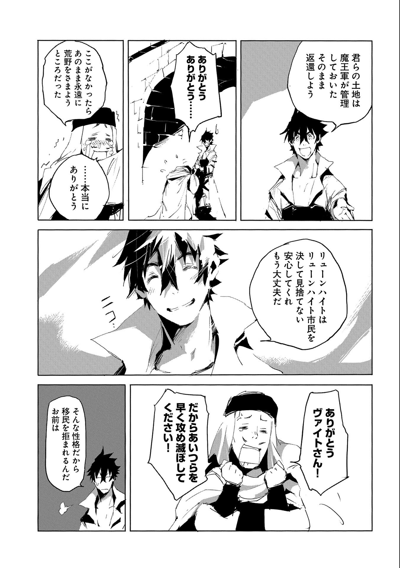 JINROU E NO TENSEI, MAOU NO FUKKAN: HAJIMARI NO SHOU - raw - Chapter 26 - https://jpdd.ccdd.to/JPDD/jinrouenotenseimaounofukkanhajimarinoshou/115335/ivs1yxk2pkx.jpg
