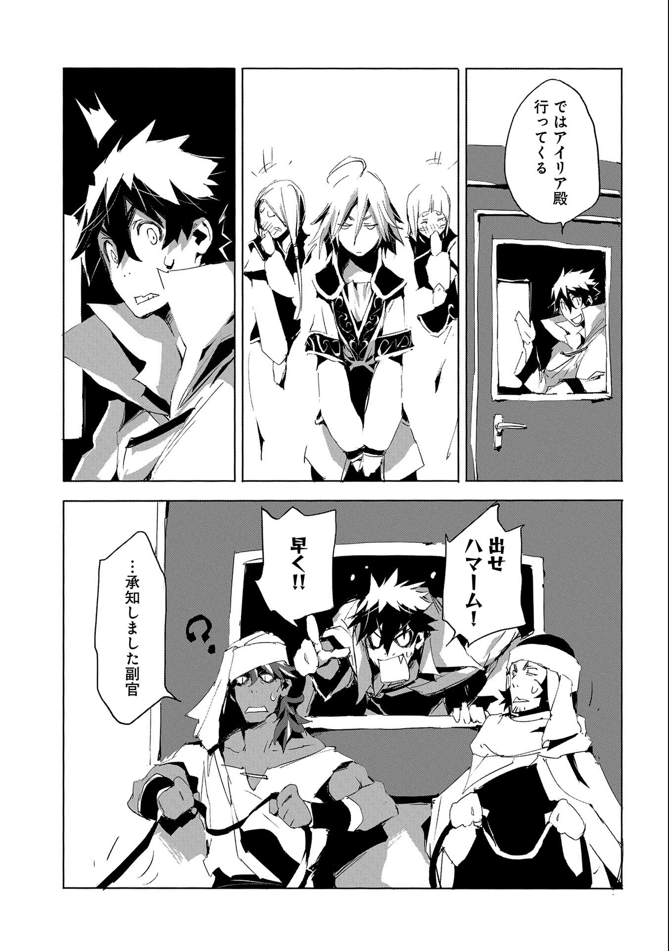 JINROU E NO TENSEI, MAOU NO FUKKAN: HAJIMARI NO SHOU - raw - Chapter 26 - https://jpdd.ccdd.to/JPDD/jinrouenotenseimaounofukkanhajimarinoshou/115335/kdtz2vqh11a.jpg