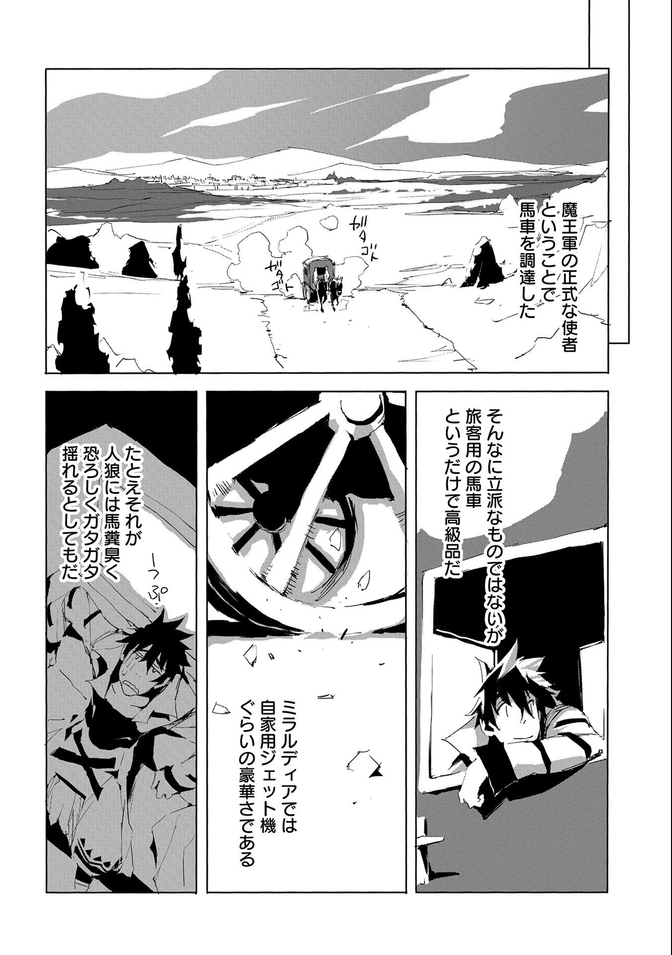 JINROU E NO TENSEI, MAOU NO FUKKAN: HAJIMARI NO SHOU - raw - Chapter 26 - https://jpdd.ccdd.to/JPDD/jinrouenotenseimaounofukkanhajimarinoshou/115335/mi4ojsd0lzk.jpg