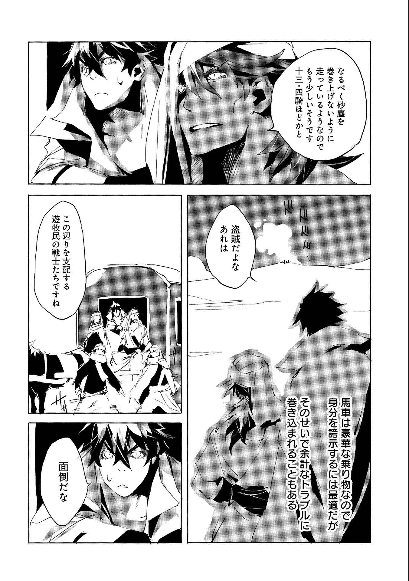 JINROU E NO TENSEI, MAOU NO FUKKAN: HAJIMARI NO SHOU - raw - Chapter 26 - https://jpdd.ccdd.to/JPDD/jinrouenotenseimaounofukkanhajimarinoshou/115335/mx3wkz4mjfm.jpg