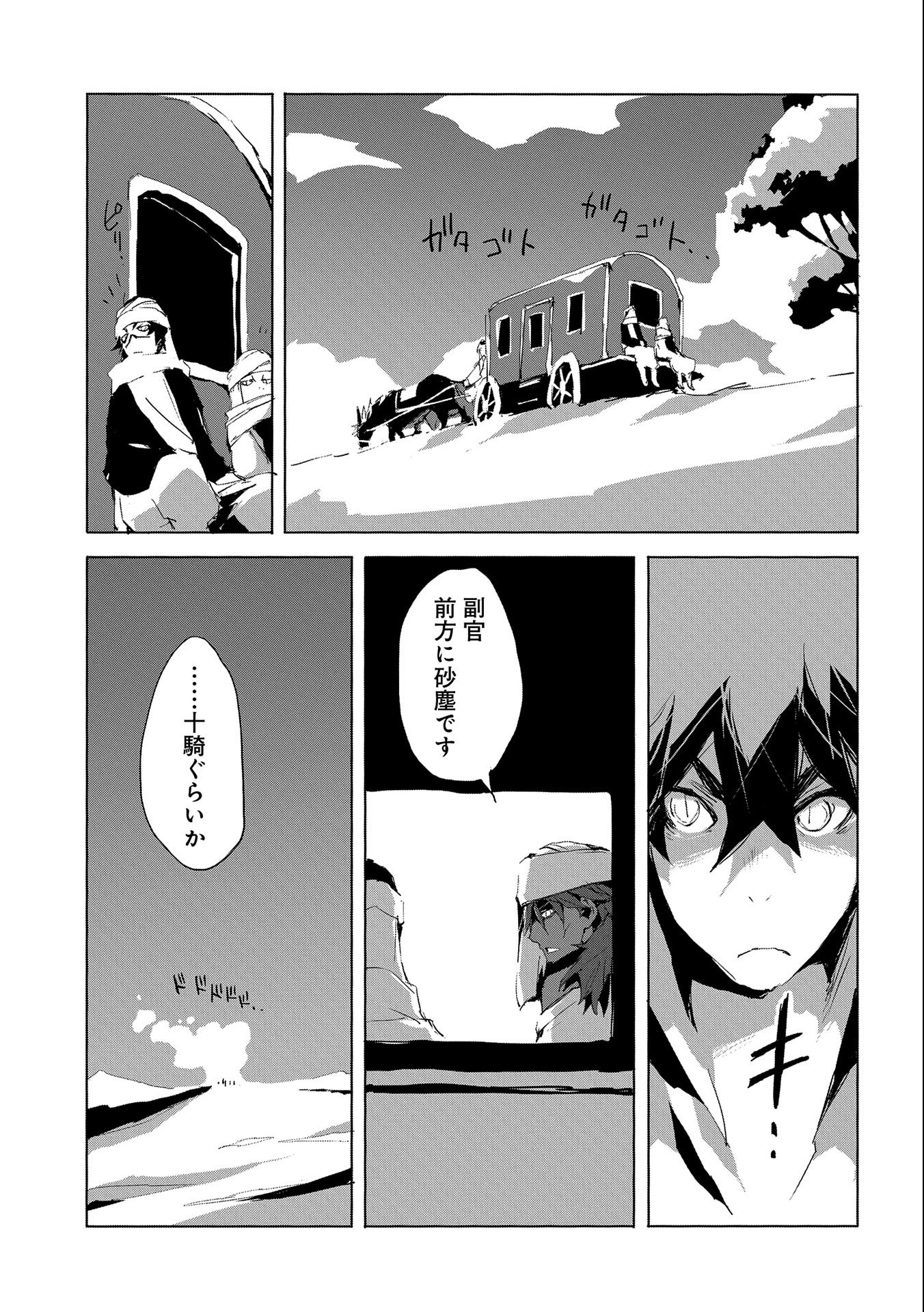 JINROU E NO TENSEI, MAOU NO FUKKAN: HAJIMARI NO SHOU - raw - Chapter 26 - https://jpdd.ccdd.to/JPDD/jinrouenotenseimaounofukkanhajimarinoshou/115335/oo3waevw0mh.jpg