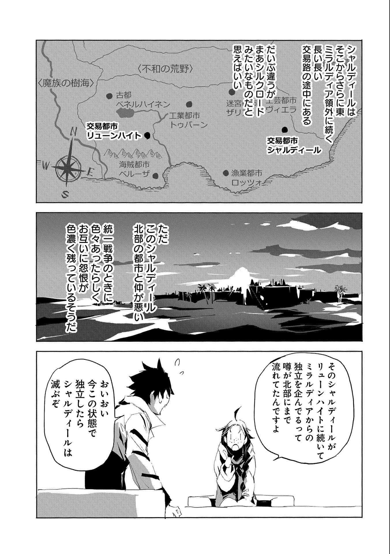 JINROU E NO TENSEI, MAOU NO FUKKAN: HAJIMARI NO SHOU - raw - Chapter 26 - https://jpdd.ccdd.to/JPDD/jinrouenotenseimaounofukkanhajimarinoshou/115335/q0afuac5peg.jpg