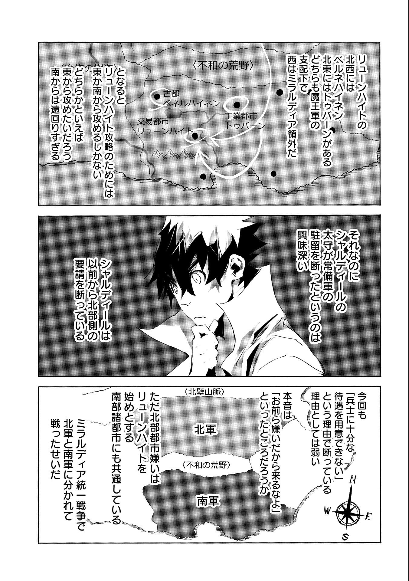 JINROU E NO TENSEI, MAOU NO FUKKAN: HAJIMARI NO SHOU - raw - Chapter 26 - https://jpdd.ccdd.to/JPDD/jinrouenotenseimaounofukkanhajimarinoshou/115335/t232almygrn.jpg