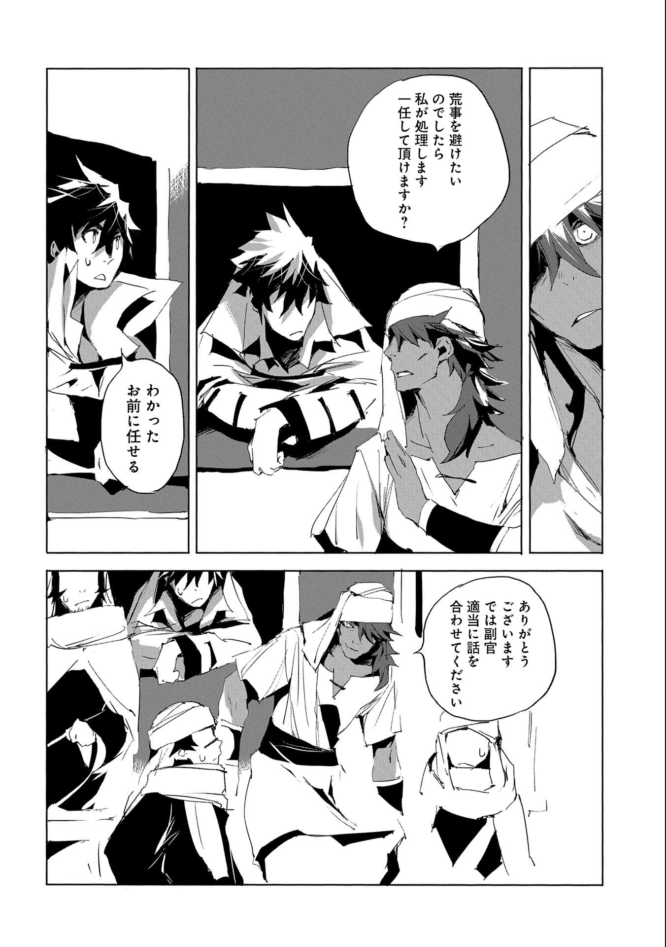 JINROU E NO TENSEI, MAOU NO FUKKAN: HAJIMARI NO SHOU - raw - Chapter 26 - https://jpdd.ccdd.to/JPDD/jinrouenotenseimaounofukkanhajimarinoshou/115335/tdho0dghlso.jpg