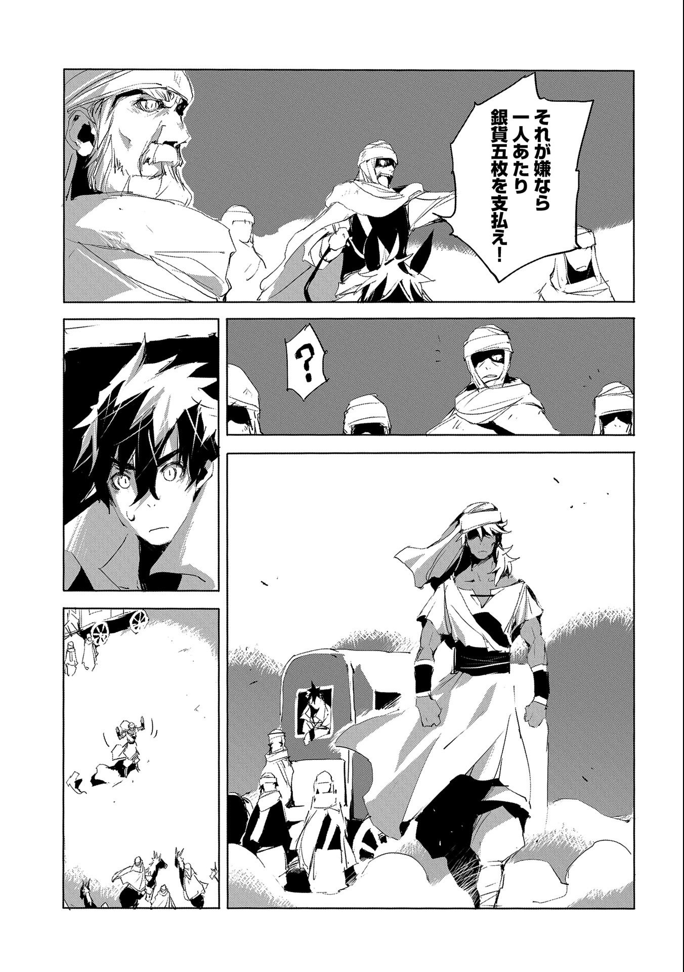 JINROU E NO TENSEI, MAOU NO FUKKAN: HAJIMARI NO SHOU - raw - Chapter 26 - https://jpdd.ccdd.to/JPDD/jinrouenotenseimaounofukkanhajimarinoshou/115335/tqcwpocs3h0.jpg