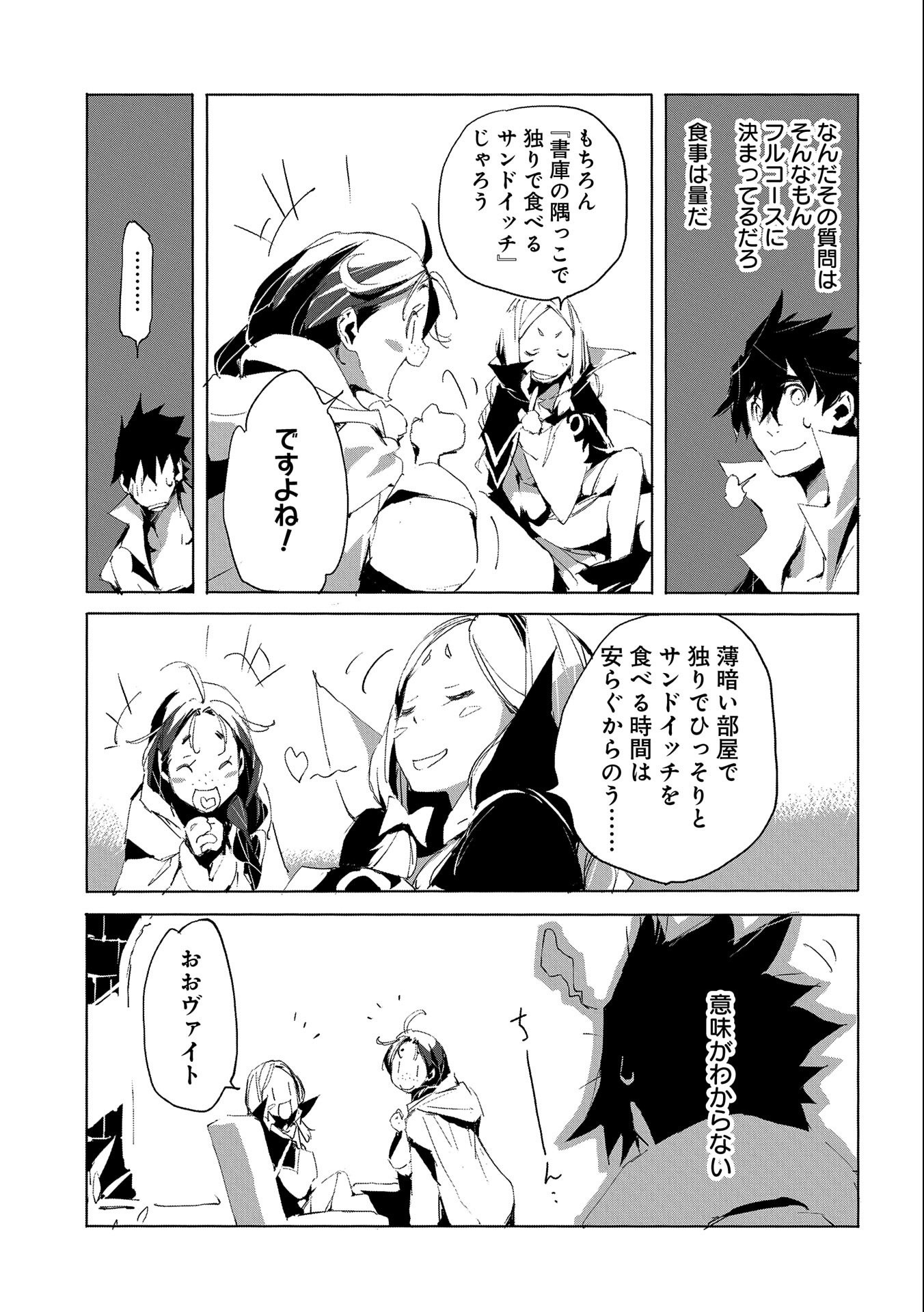 JINROU E NO TENSEI, MAOU NO FUKKAN: HAJIMARI NO SHOU - raw - Chapter 26 - https://jpdd.ccdd.to/JPDD/jinrouenotenseimaounofukkanhajimarinoshou/115335/xnyntuynxhw.jpg