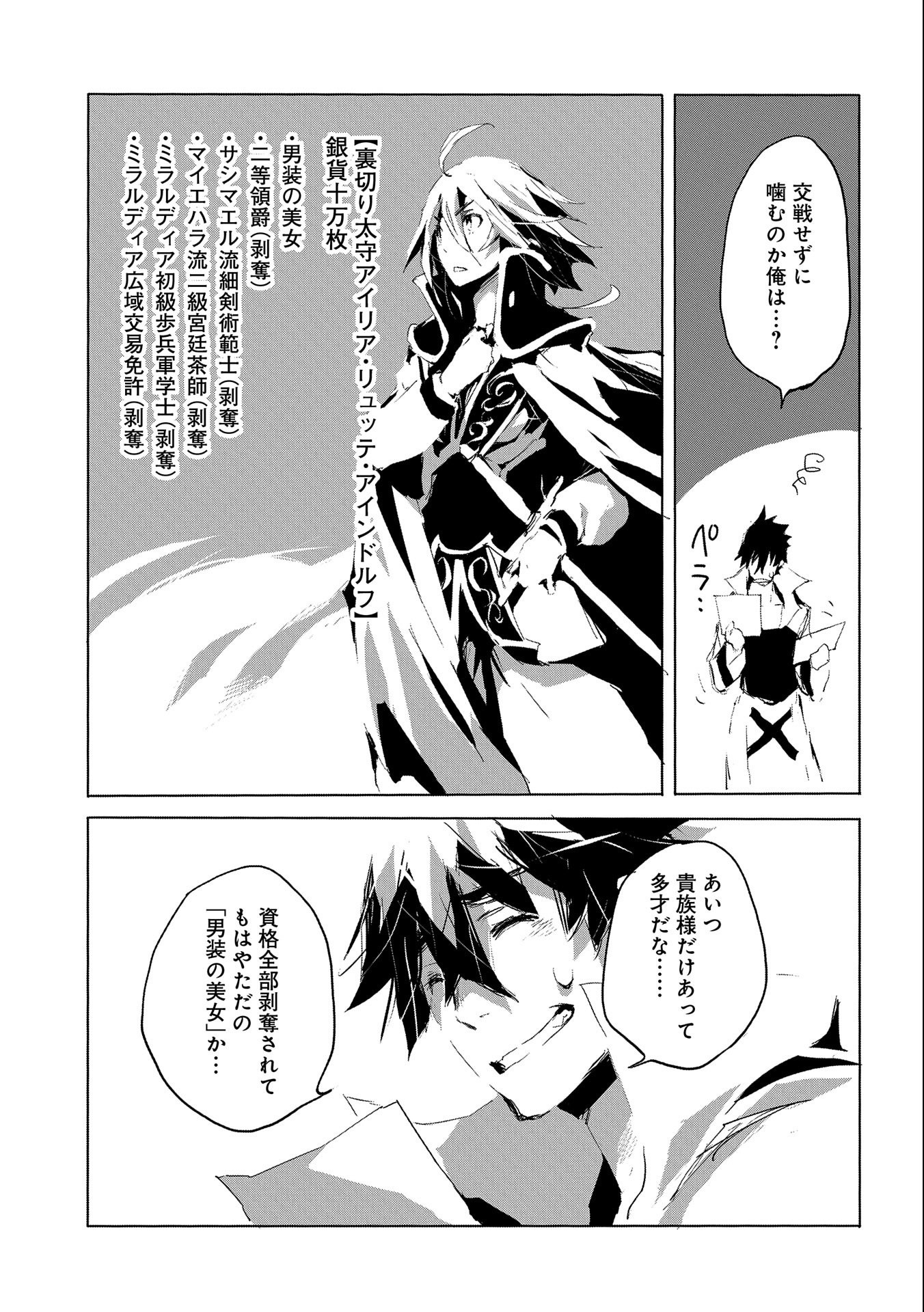 JINROU E NO TENSEI, MAOU NO FUKKAN: HAJIMARI NO SHOU - raw - Chapter 26 - https://jpdd.ccdd.to/JPDD/jinrouenotenseimaounofukkanhajimarinoshou/115335/zptnq3wwaq5.jpg
