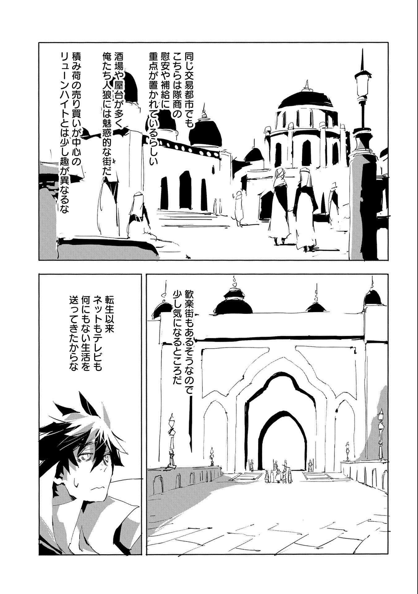 JINROU E NO TENSEI, MAOU NO FUKKAN: HAJIMARI NO SHOU - raw - Chapter 27 - https://jpdd.ccdd.to/JPDD/jinrouenotenseimaounofukkanhajimarinoshou/118505/c3wmgjc3a2v.jpg