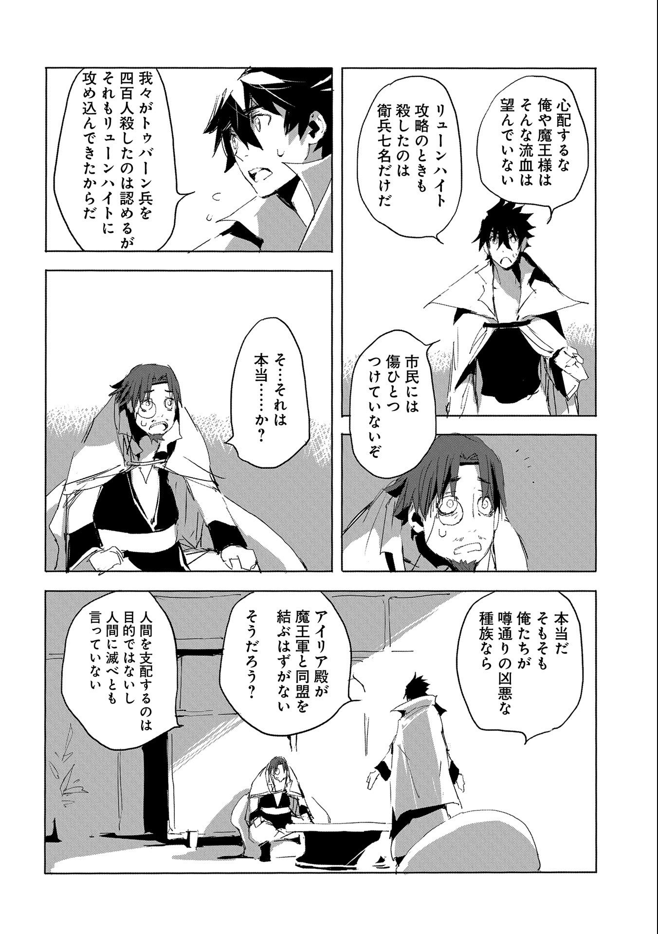 JINROU E NO TENSEI, MAOU NO FUKKAN: HAJIMARI NO SHOU - raw - Chapter 27 - https://jpdd.ccdd.to/JPDD/jinrouenotenseimaounofukkanhajimarinoshou/118505/cyzzawfw2ls.jpg