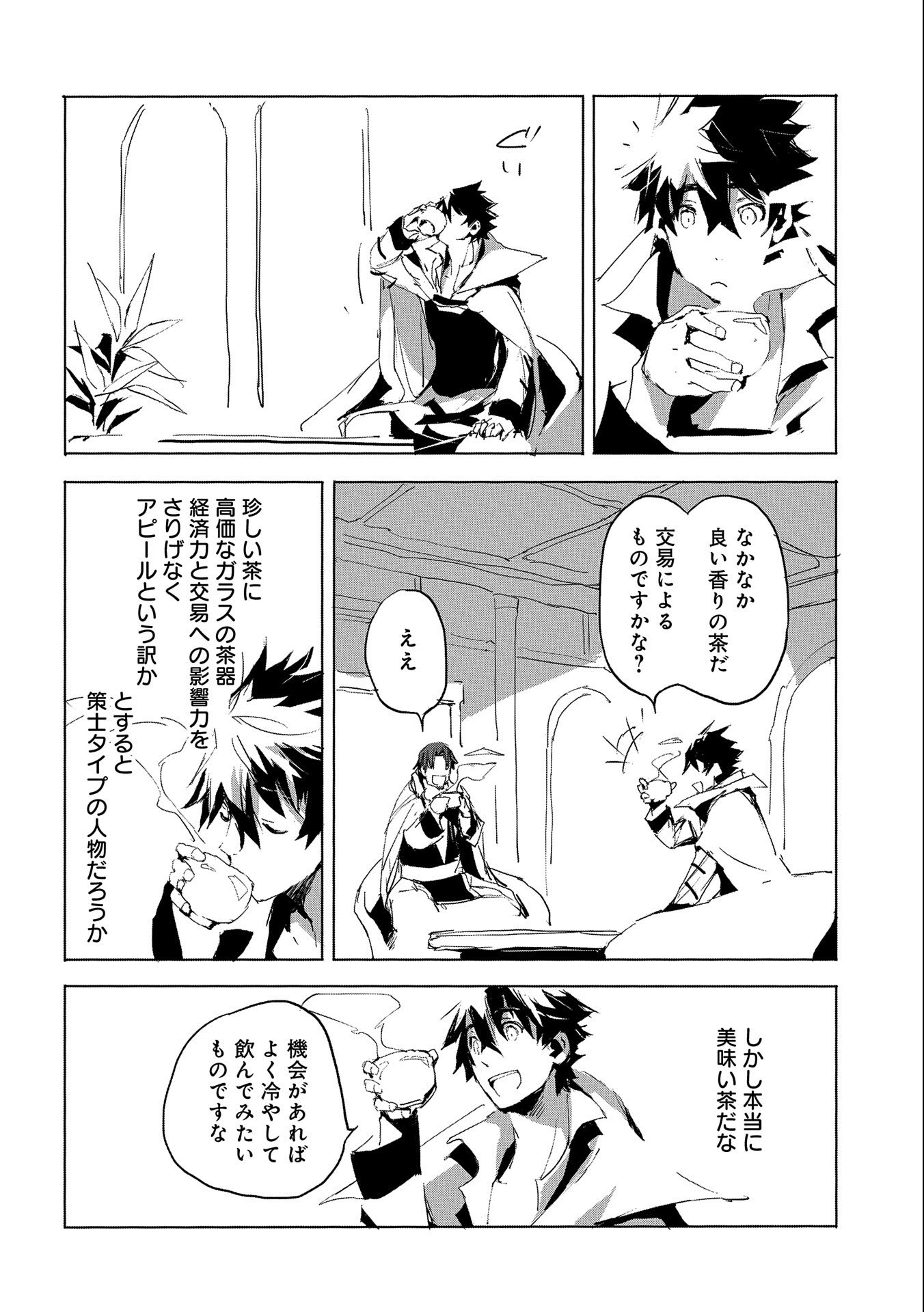 JINROU E NO TENSEI, MAOU NO FUKKAN: HAJIMARI NO SHOU - raw - Chapter 27 - https://jpdd.ccdd.to/JPDD/jinrouenotenseimaounofukkanhajimarinoshou/118505/eitkmadbb0x.jpg