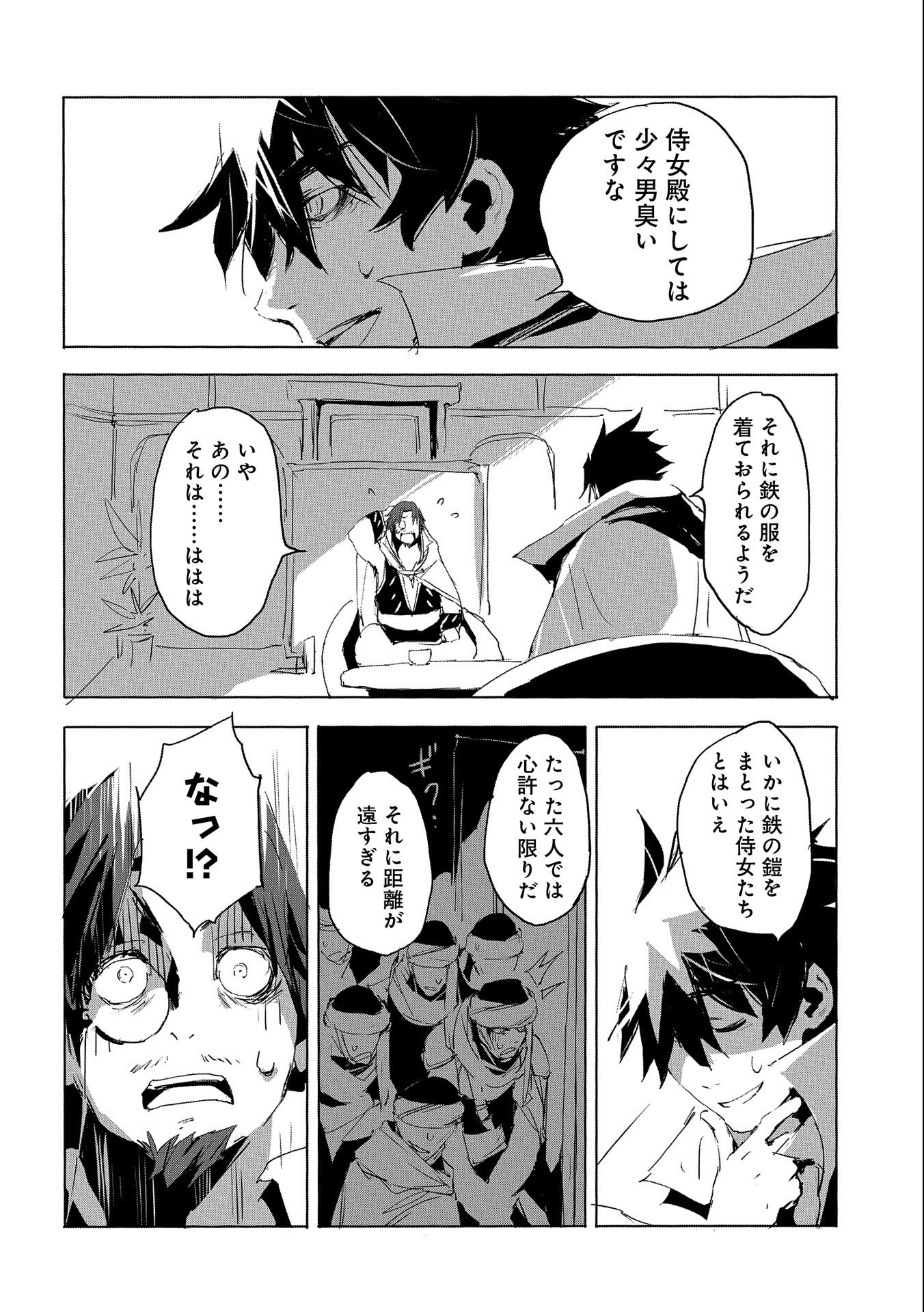 JINROU E NO TENSEI, MAOU NO FUKKAN: HAJIMARI NO SHOU - raw - Chapter 27 - https://jpdd.ccdd.to/JPDD/jinrouenotenseimaounofukkanhajimarinoshou/118505/el3i3sakefl.jpg