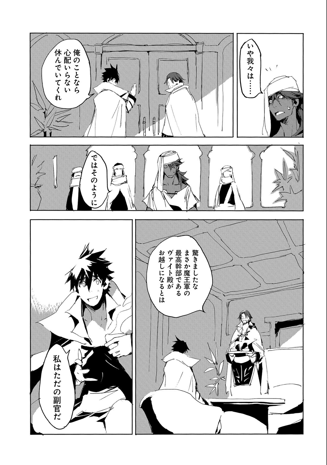 JINROU E NO TENSEI, MAOU NO FUKKAN: HAJIMARI NO SHOU - raw - Chapter 27 - https://jpdd.ccdd.to/JPDD/jinrouenotenseimaounofukkanhajimarinoshou/118505/llhukqtyzzm.jpg