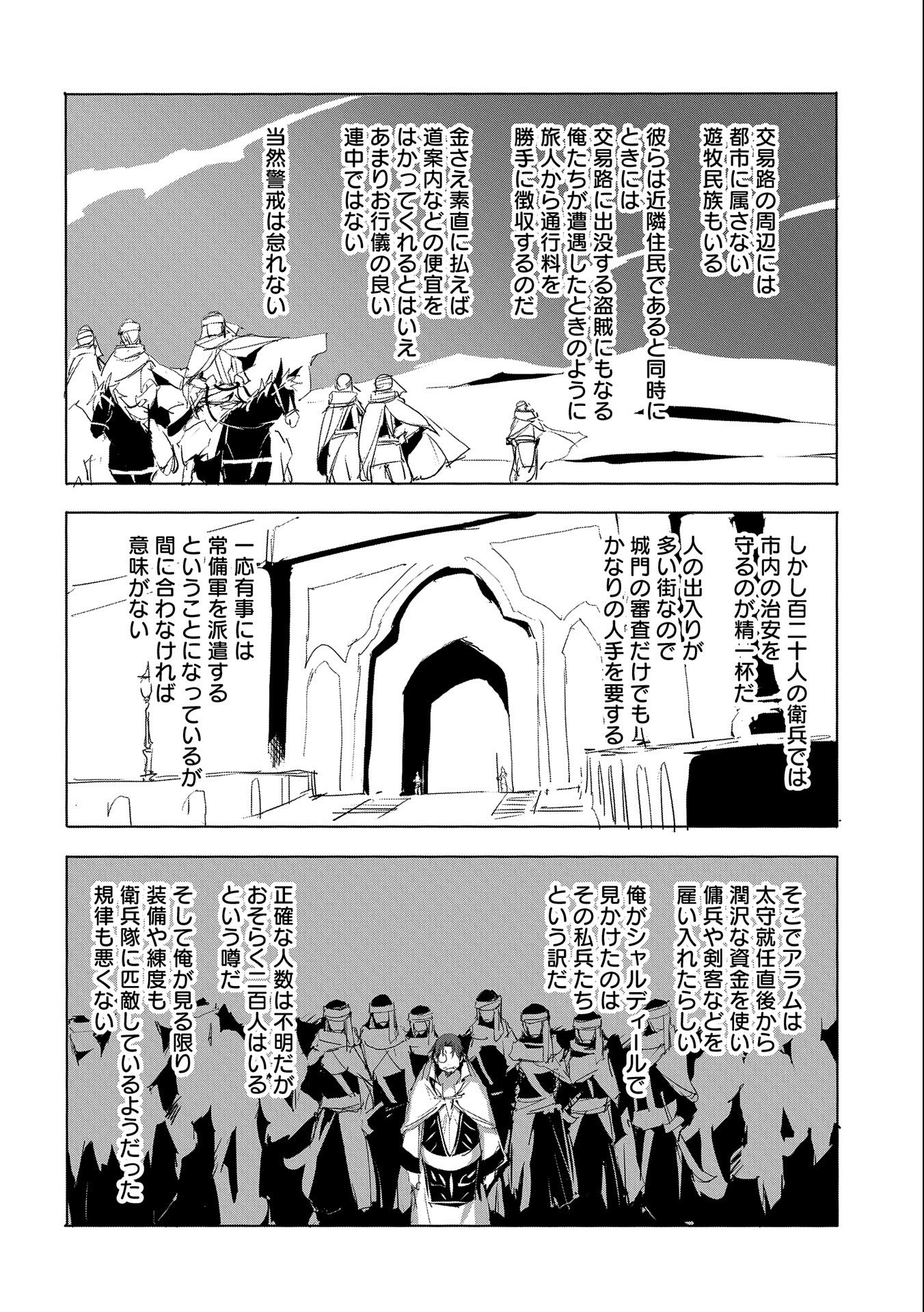 JINROU E NO TENSEI, MAOU NO FUKKAN: HAJIMARI NO SHOU - raw - Chapter 27 - https://jpdd.ccdd.to/JPDD/jinrouenotenseimaounofukkanhajimarinoshou/118505/md33lm1hlk1.jpg