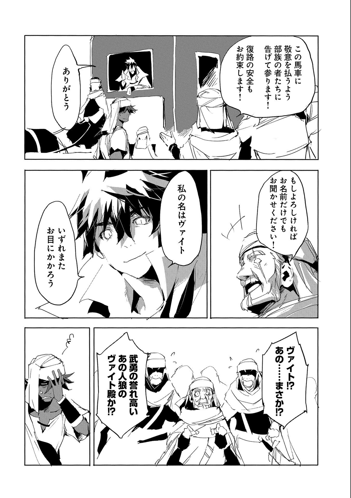 JINROU E NO TENSEI, MAOU NO FUKKAN: HAJIMARI NO SHOU - raw - Chapter 27 - https://jpdd.ccdd.to/JPDD/jinrouenotenseimaounofukkanhajimarinoshou/118505/noieyeugddv.jpg